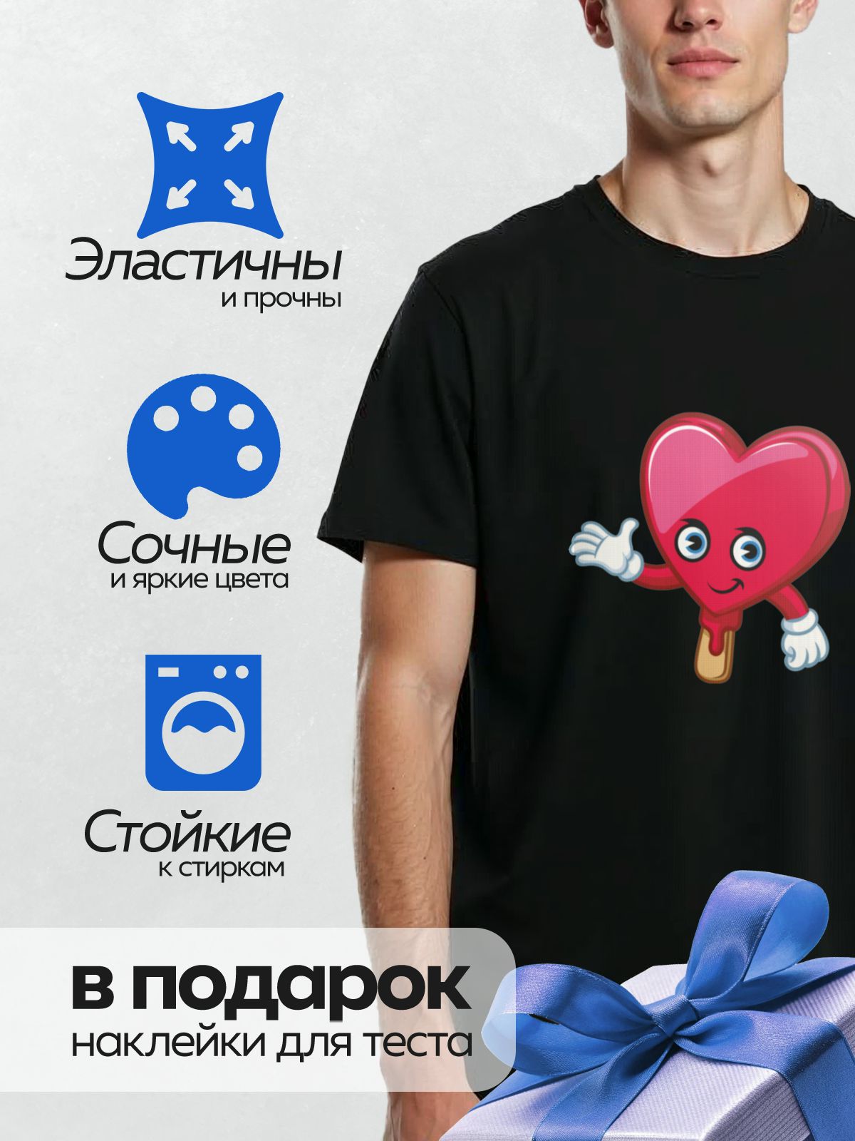 Термонаклейка на одежду DTF / Мультяшное сердце-леденец с руками и улыбкой.