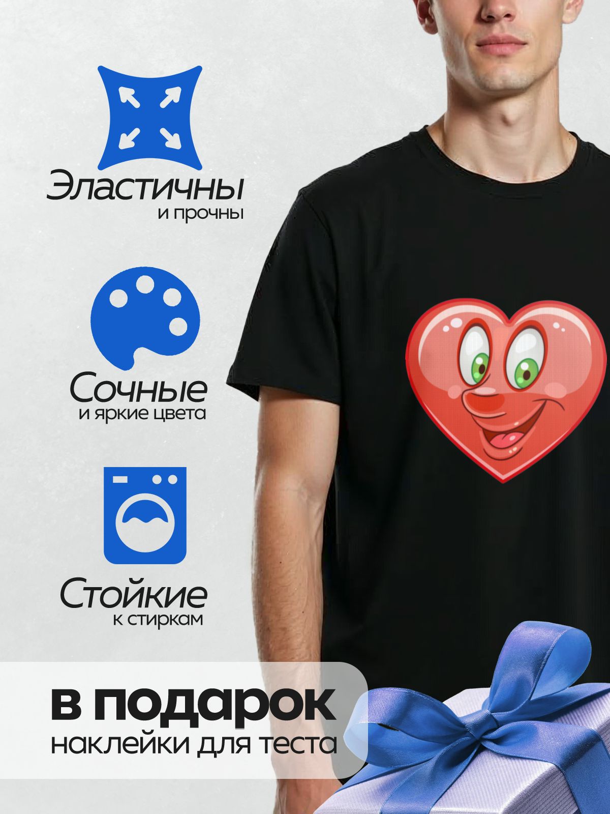 Термонаклейка на одежду DTF / Мультяшное красное сердце с глазами и улыбкой.