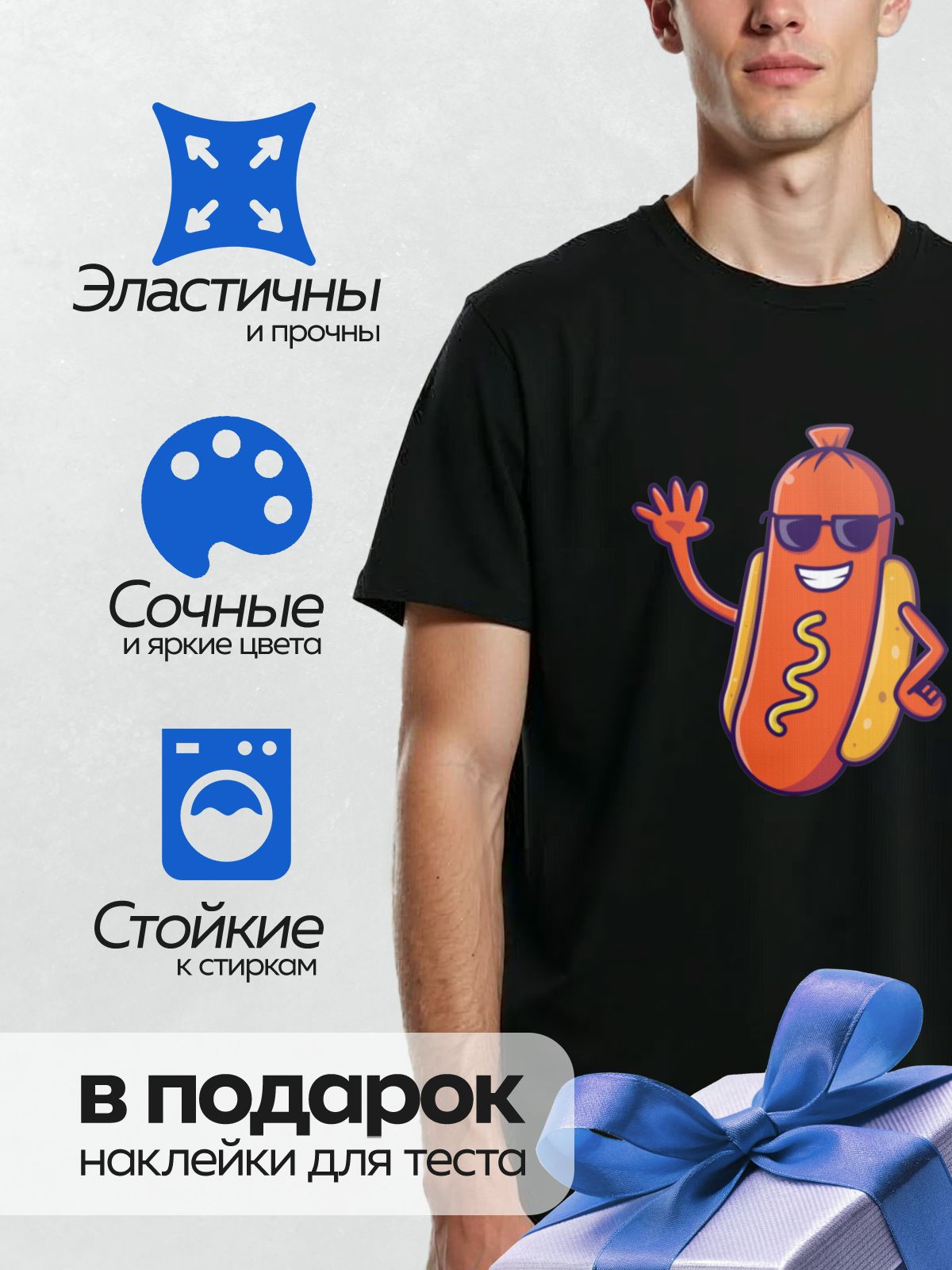 Термонаклейка на одежду DTF / Мультяшный хот-дог в очках, с улыбкой и руками.