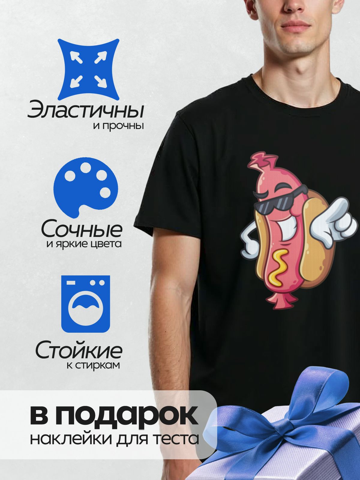 Термонаклейка на одежду DTF / Мультяшный хот-дог в очках с уверенным видом.