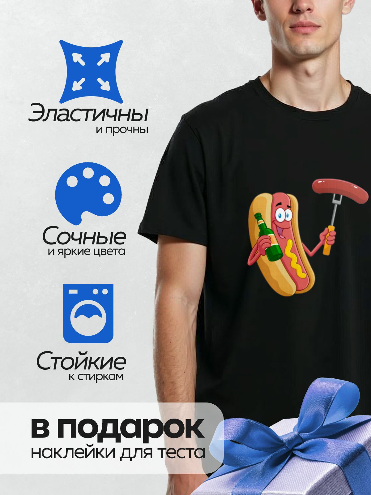 Термонаклейка на одежду DTF / Мультяшный хот-дог с бутылкой и вилкой для барбекю.