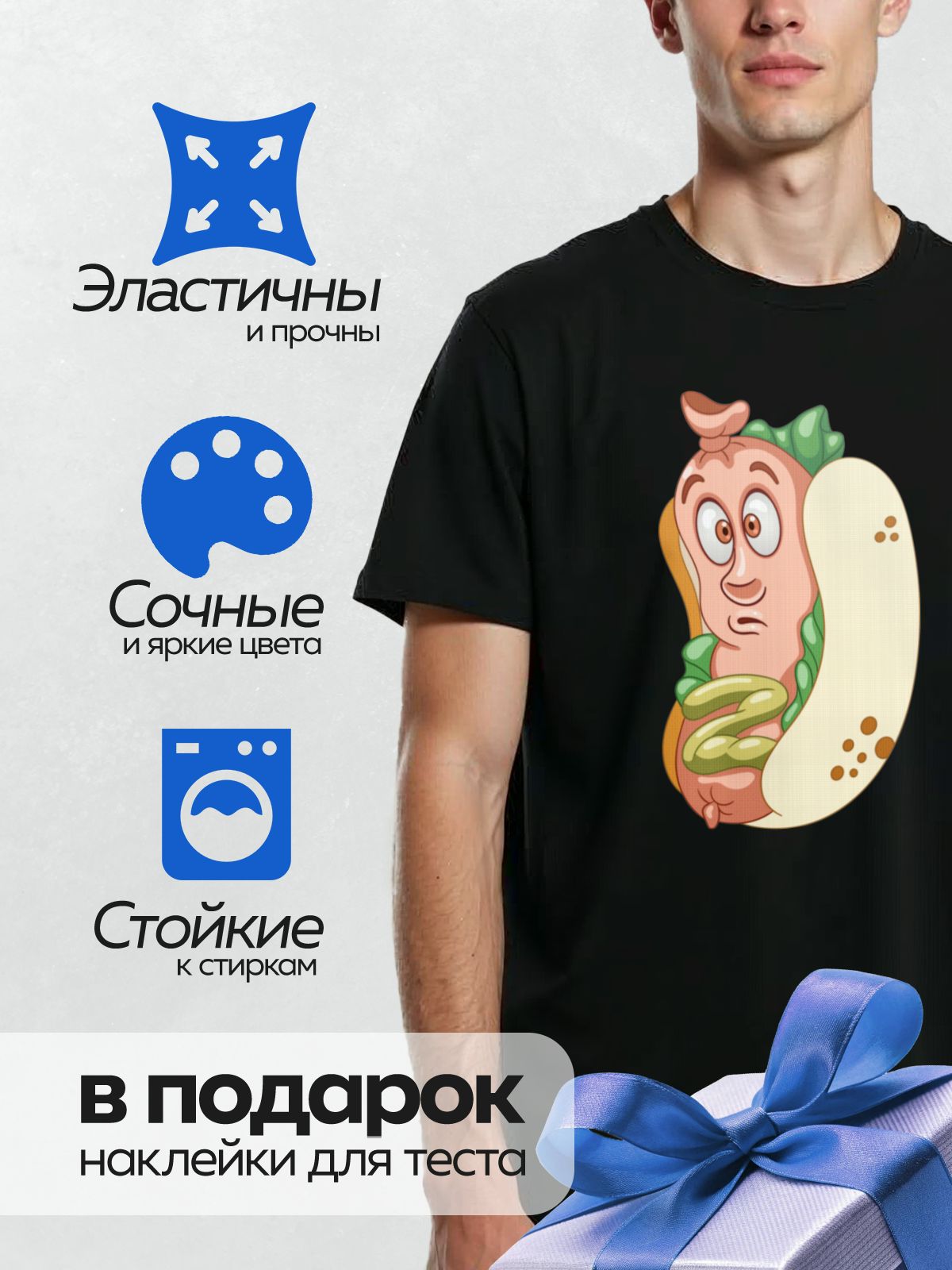 Термонаклейка на одежду DTF / Мультяшный хот-дог с сосиской, салатом и горчицей.