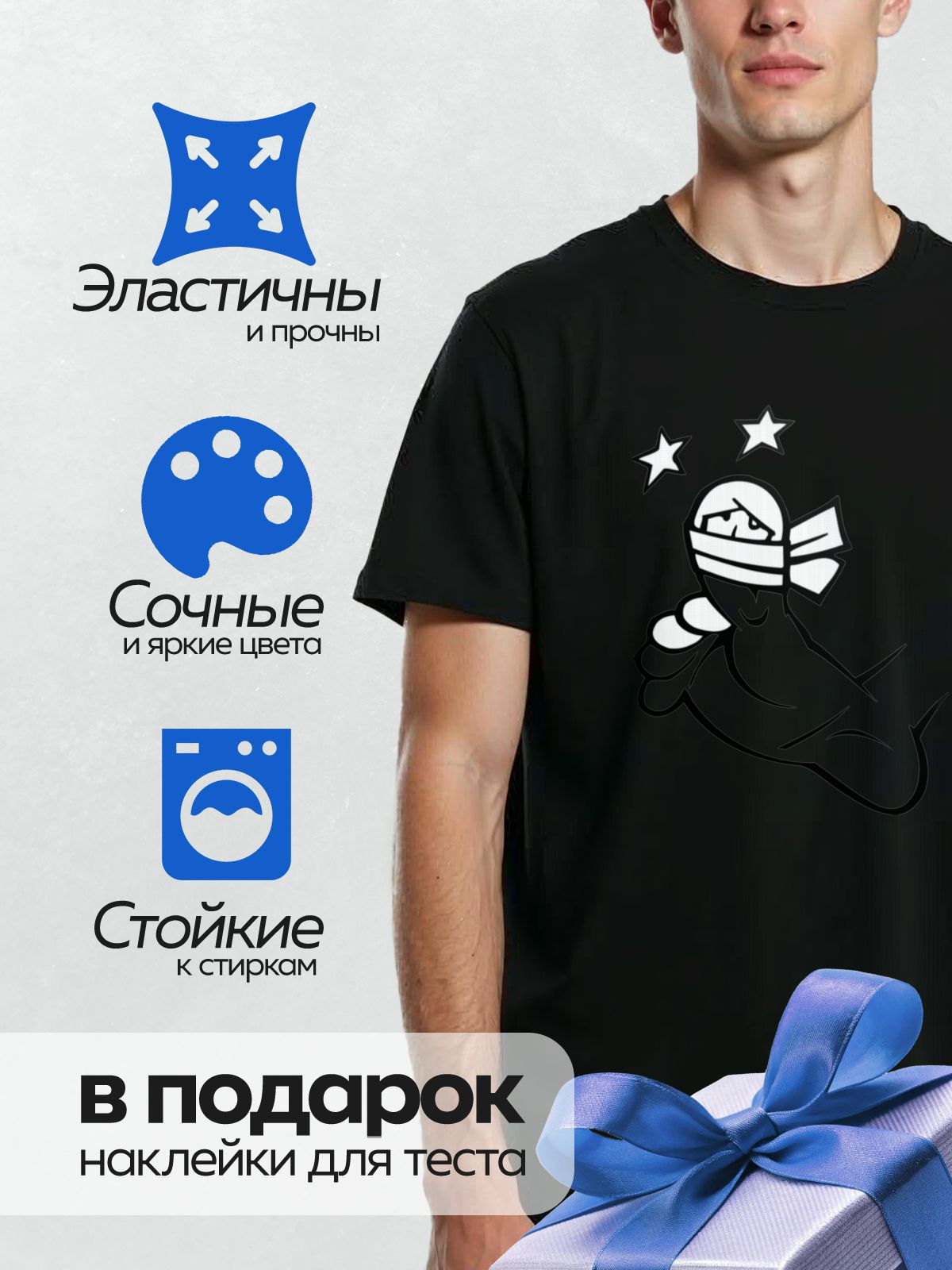 Термонаклейка на одежду DTF / Абстрактный рисунок с черными линиями и звездами.