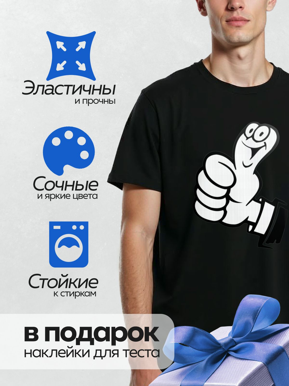 Термонаклейка на одежду DTF / Абстрактный рисунок в стиле граффити с пальцем вверх.