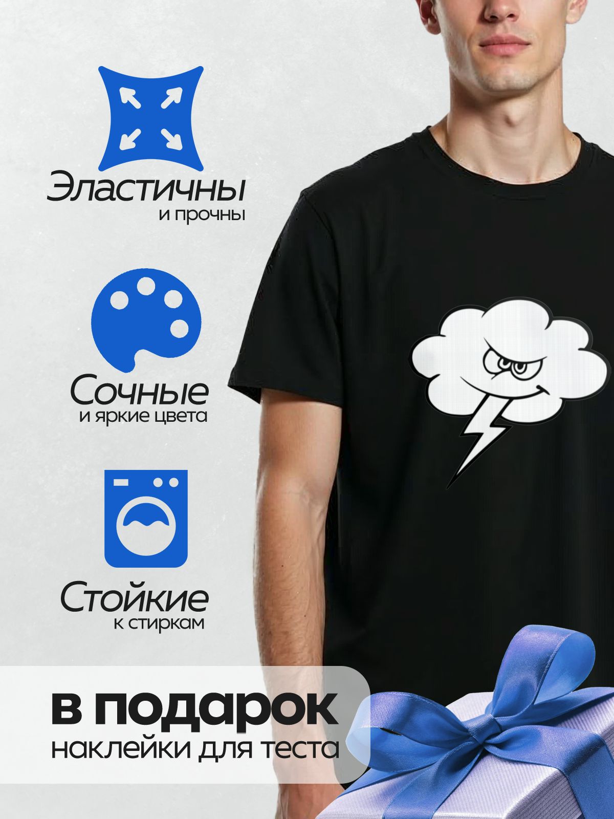 Термонаклейка на одежду DTF / Молния, пробивающая грозовое облако.