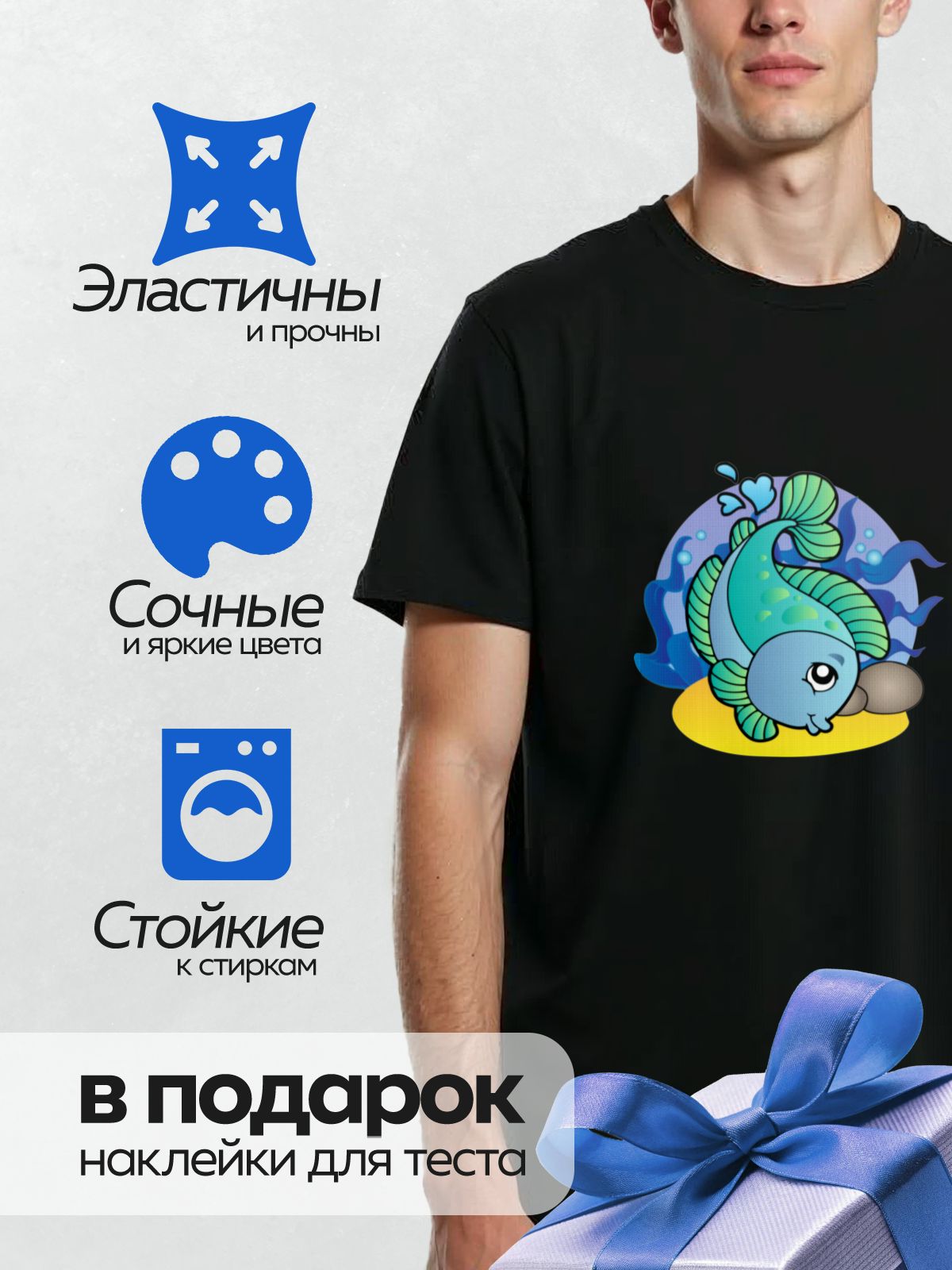 Термонаклейка на одежду DTF / Мультяшная синяя рыбка с зелёными плавниками.