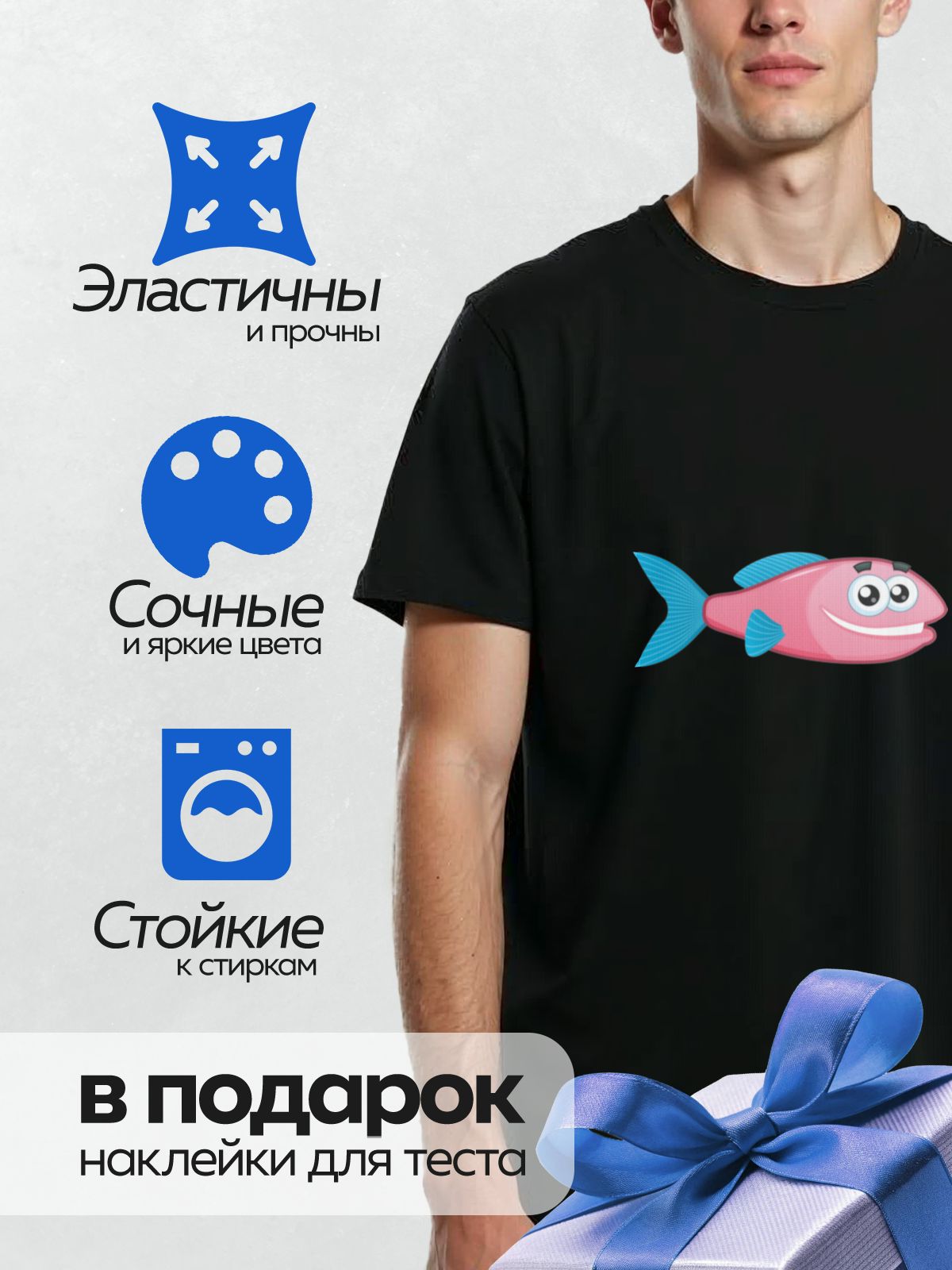 Термонаклейка на одежду DTF / Мультяшная розовая рыба с синими плавниками.