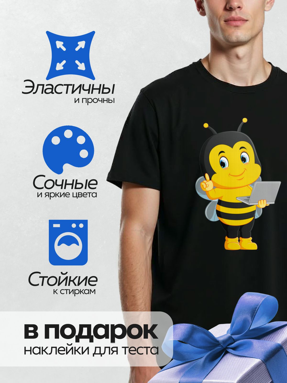 Термонаклейка на одежду DTF / Мультяшная пчела с ноутбуком в руках.