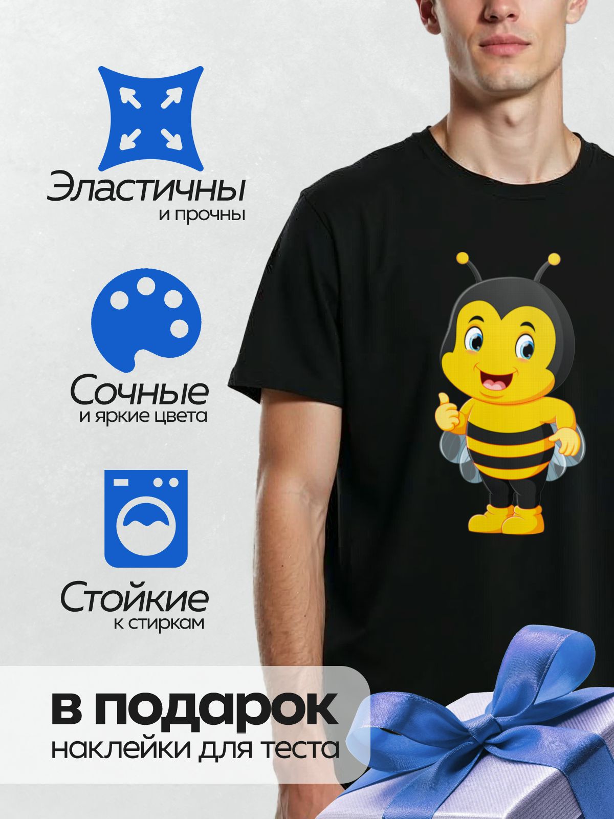 Термонаклейка на одежду DTF / Мультяшная пчела с яркими полосками и улыбкой.