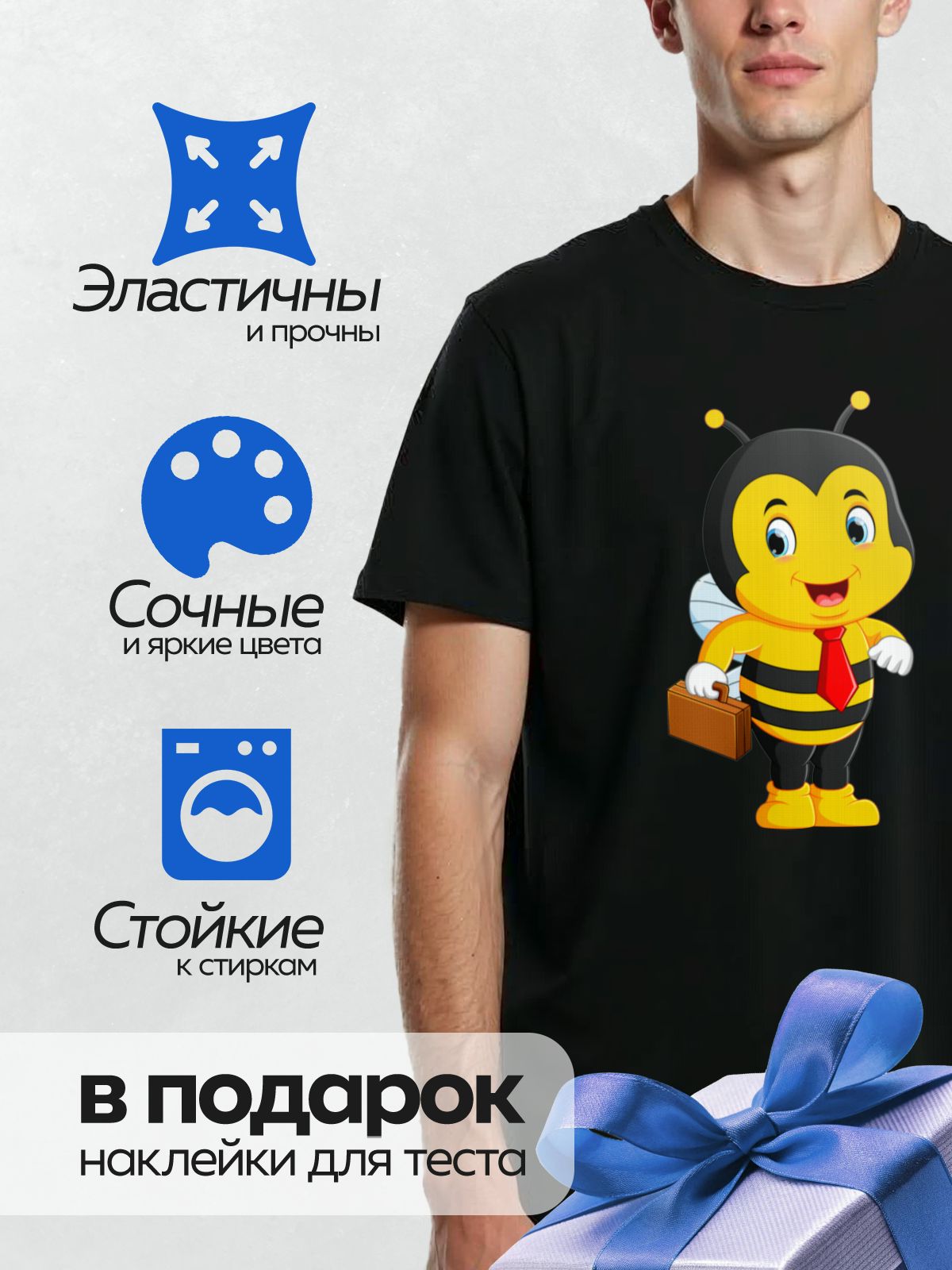 Термонаклейка на одежду DTF / Мультяшная пчелка с портфелем и красным галстуком.