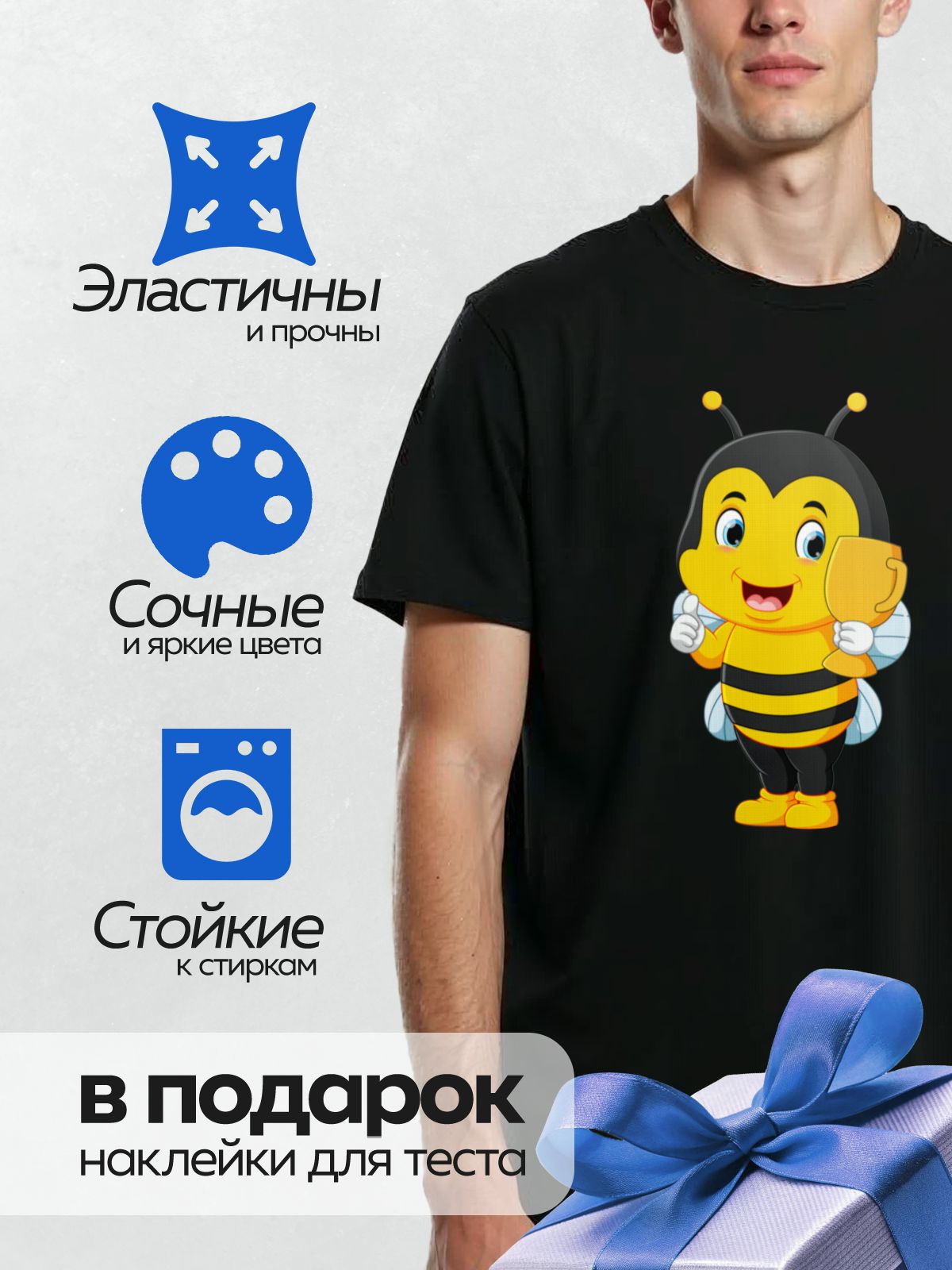 Термонаклейка на одежду DTF / Мультяшная пчела с медовым сотом в лапках.