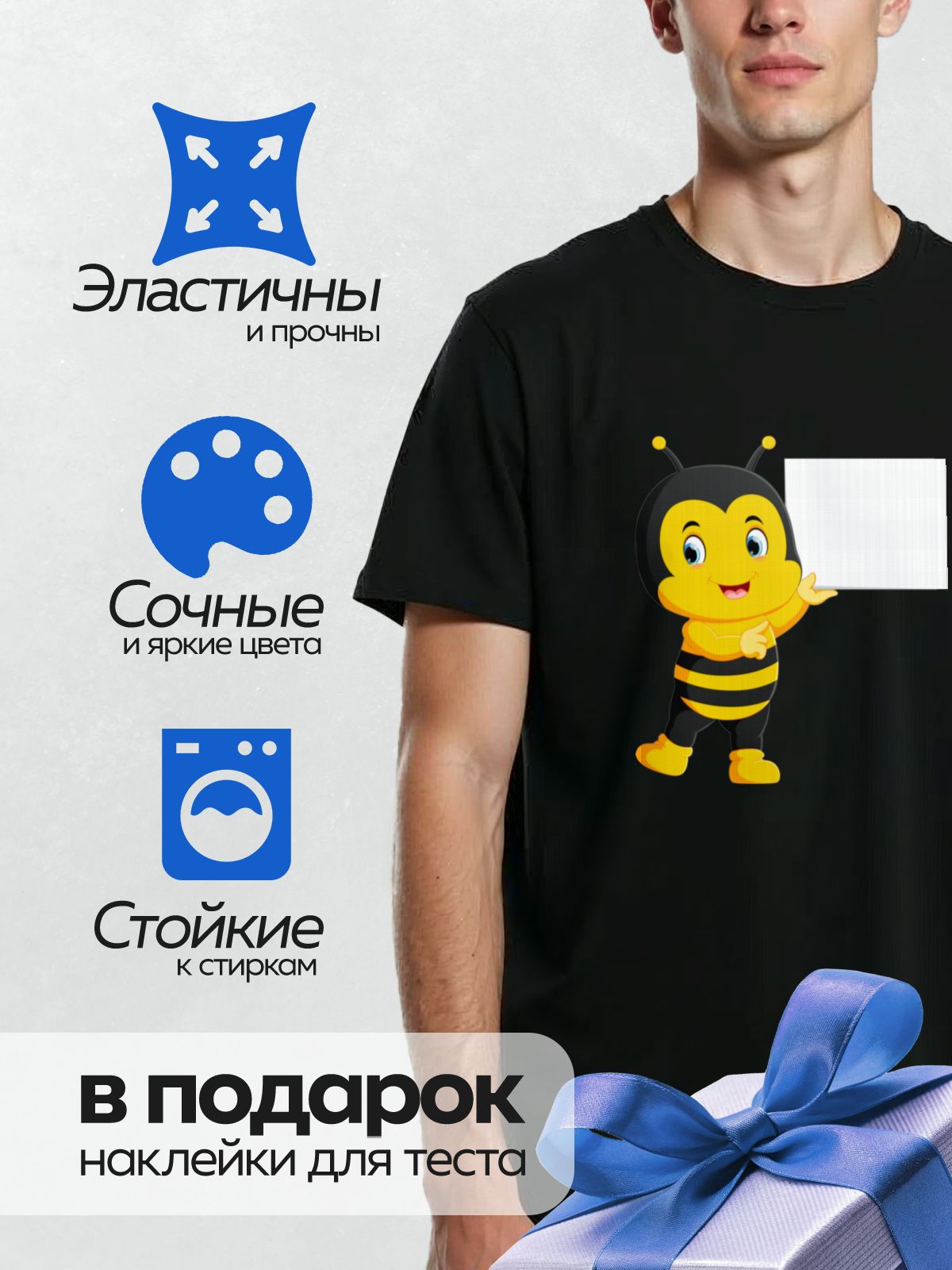 Термонаклейка на одежду DTF / Мультяшная пчела с яркими полосками и улыбкой.