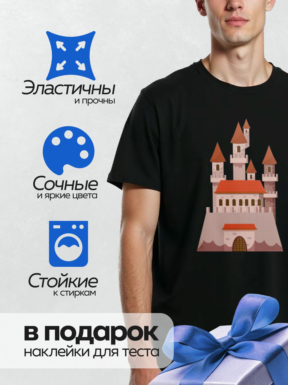 Термонаклейка на одежду DTF / Мультяшный замок с красными крышами и башнями.