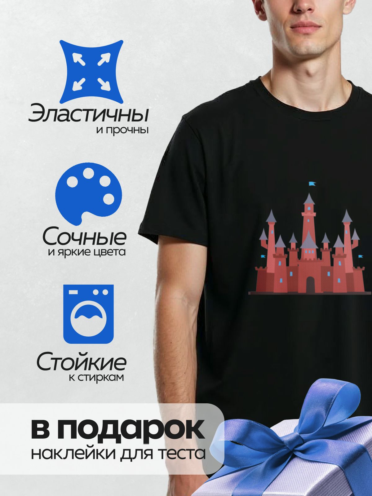 Термонаклейка на одежду DTF / Красный замок с башнями и синими флагами.