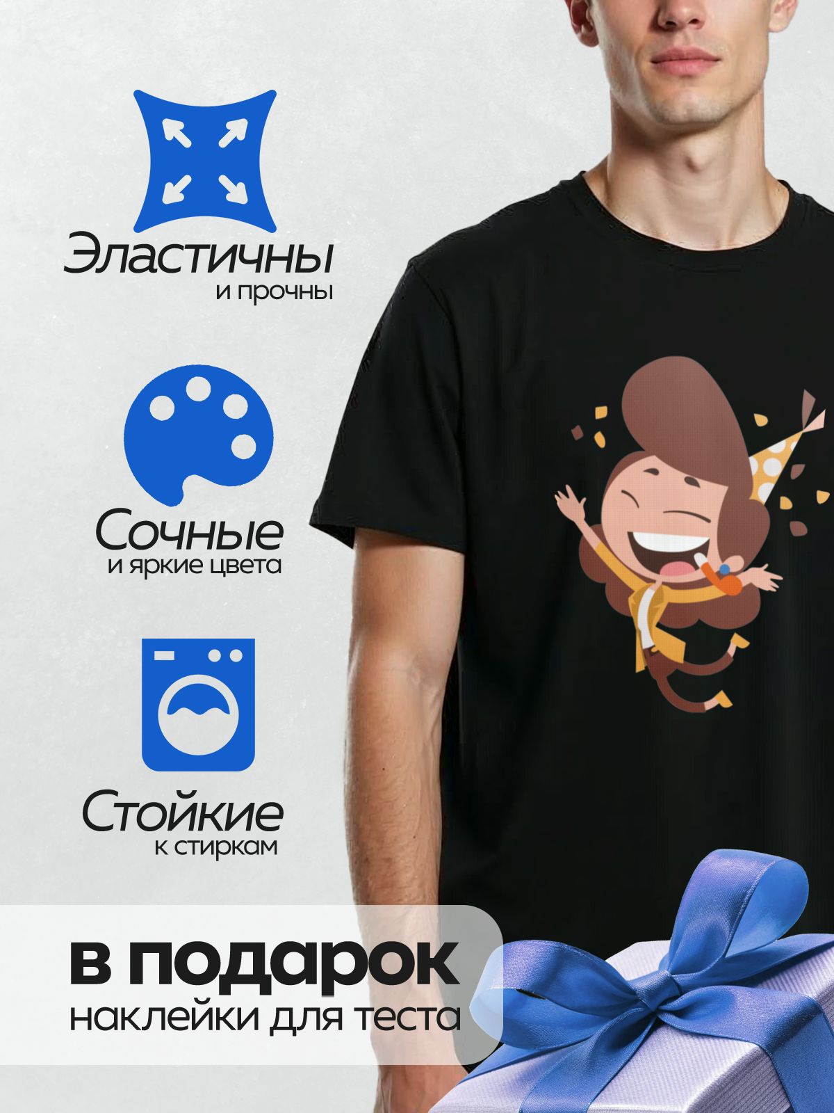 Термонаклейка на одежду DTF / Весёлая девочка с телефоном, яркие эмоции, праздник.