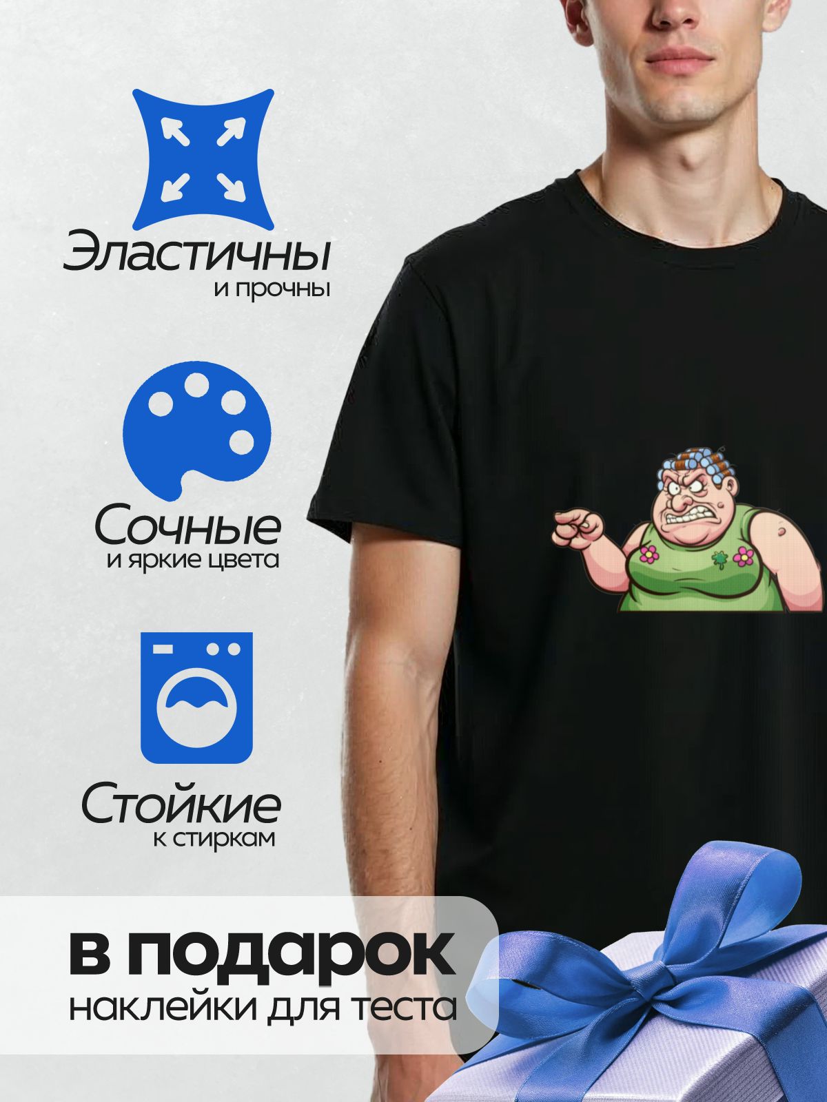 Термонаклейка на одежду DTF / Мультяшная женщина с бигудями, сердито указывает пальцем.