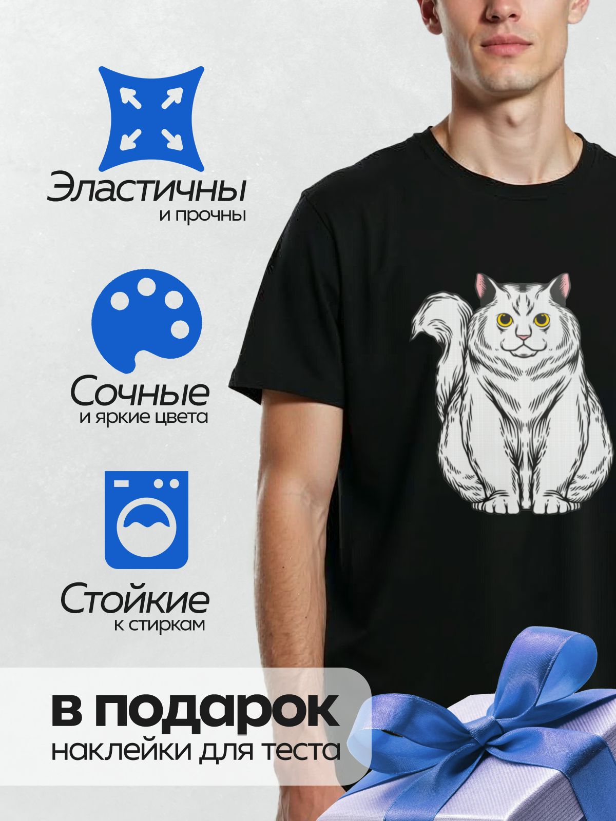 Термонаклейка на одежду DTF / Белый пушистый кот с яркими желтыми глазами.