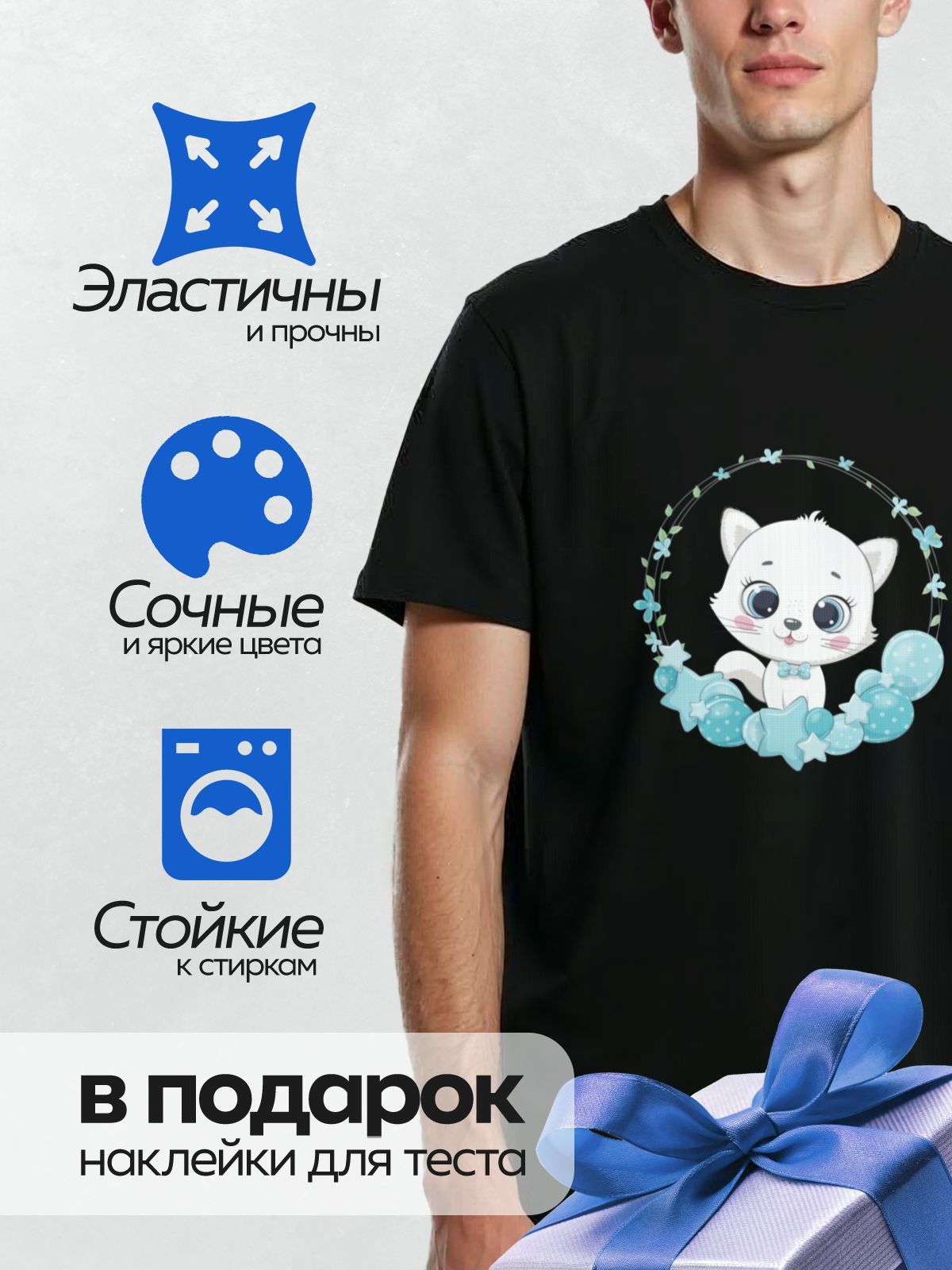 Термонаклейка на одежду DTF / Милый белый котенок с большими голубыми глазами.