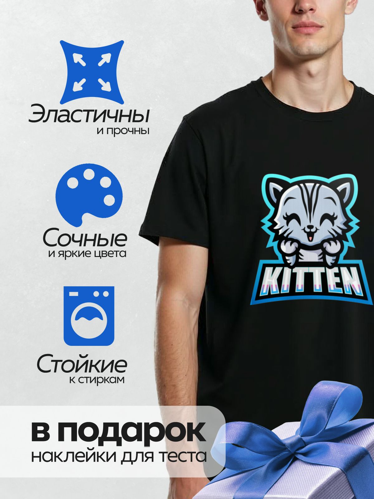 Термонаклейка на одежду DTF / Белый мультяшный котёнок с надписью "Kitten".