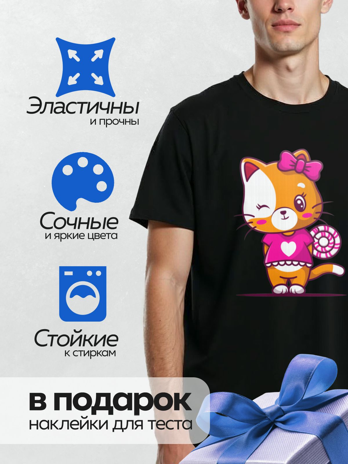 Термонаклейка на одежду DTF / Рыжий мультяшный котёнок с бантом и леденцом.