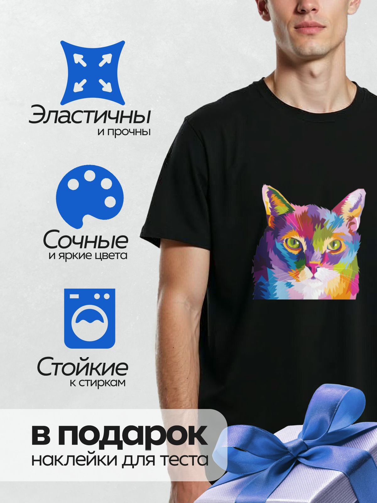 Термонаклейка на одежду DTF / Красочный кот в стиле поп-арт с яркими глазами.