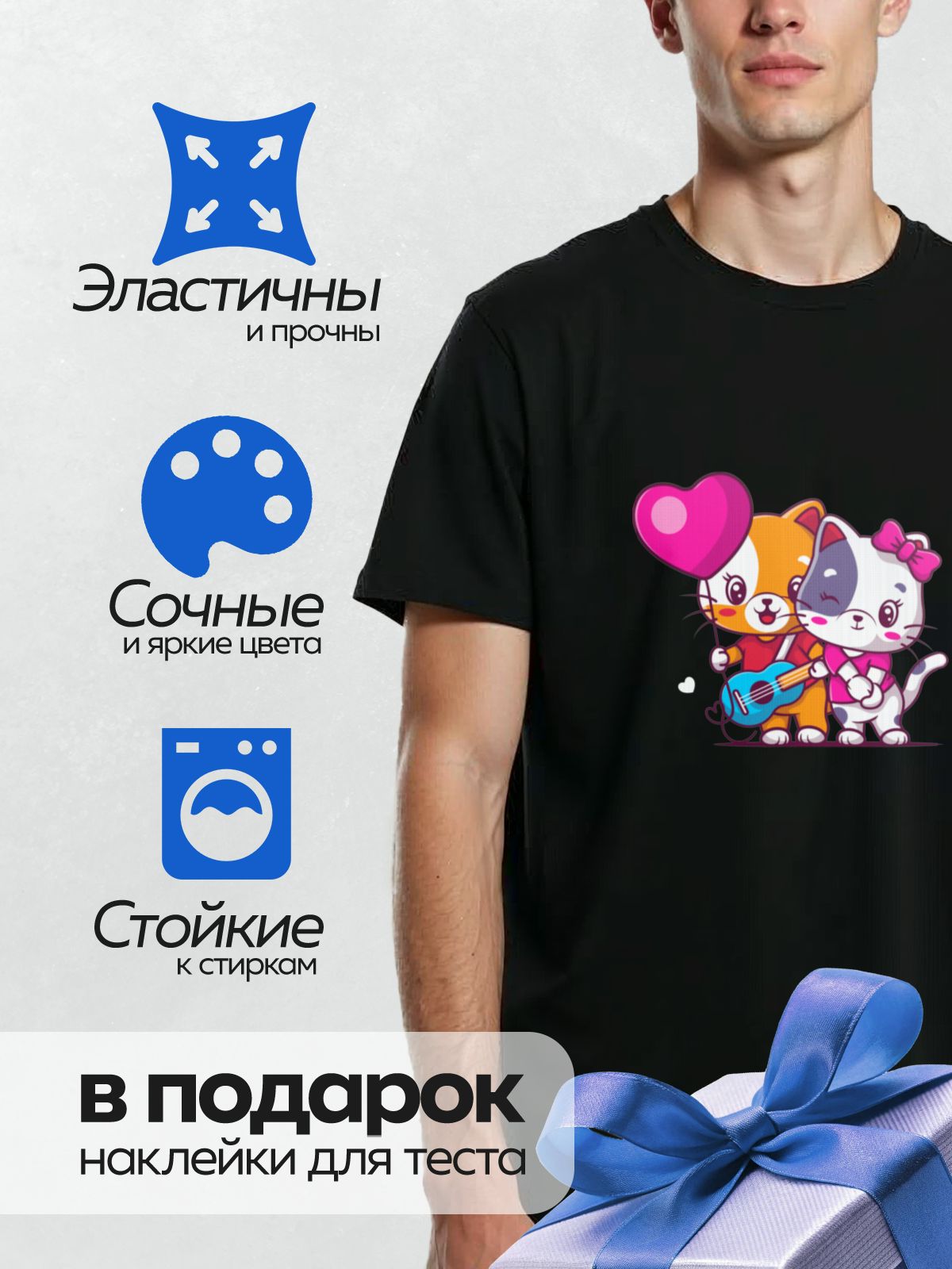 Термонаклейка на одежду DTF / Два мультяшных кота: один с гитарой, другой с шаром.