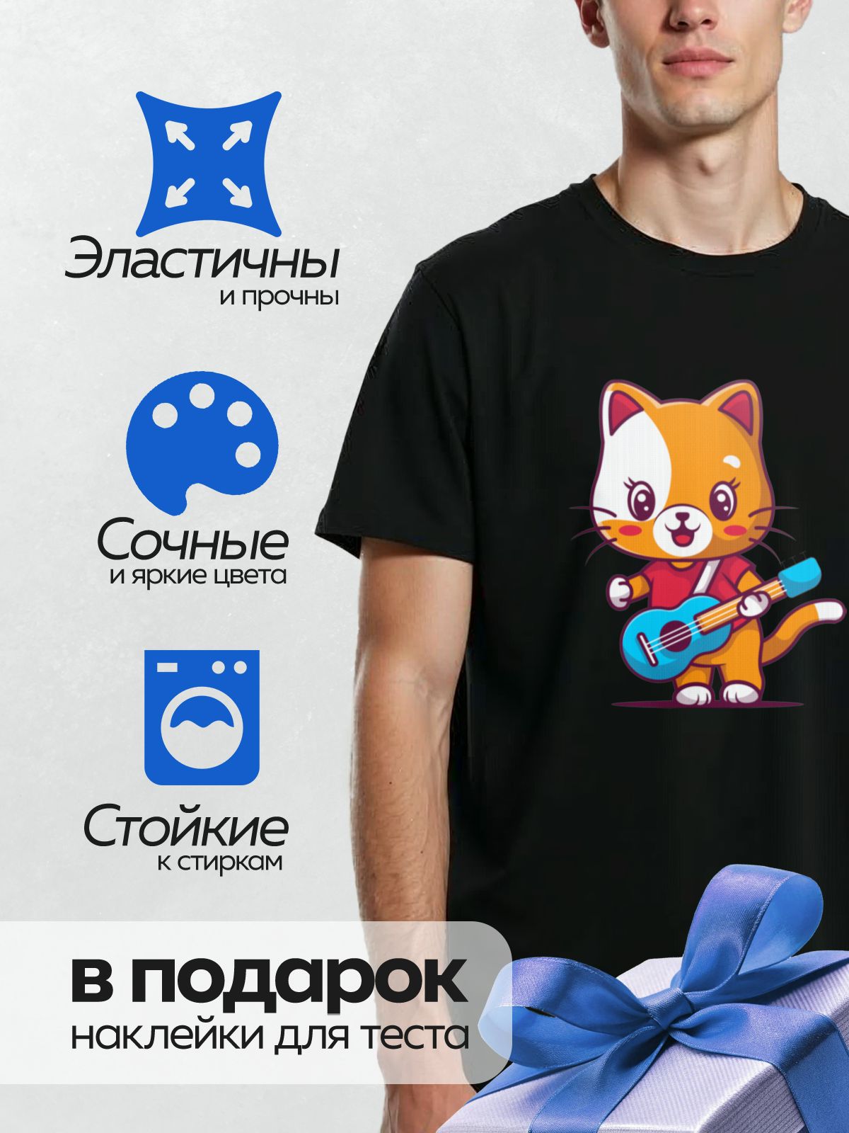 Термонаклейка на одежду DTF / Рыжий мультяшный кот играет на голубой гитаре.