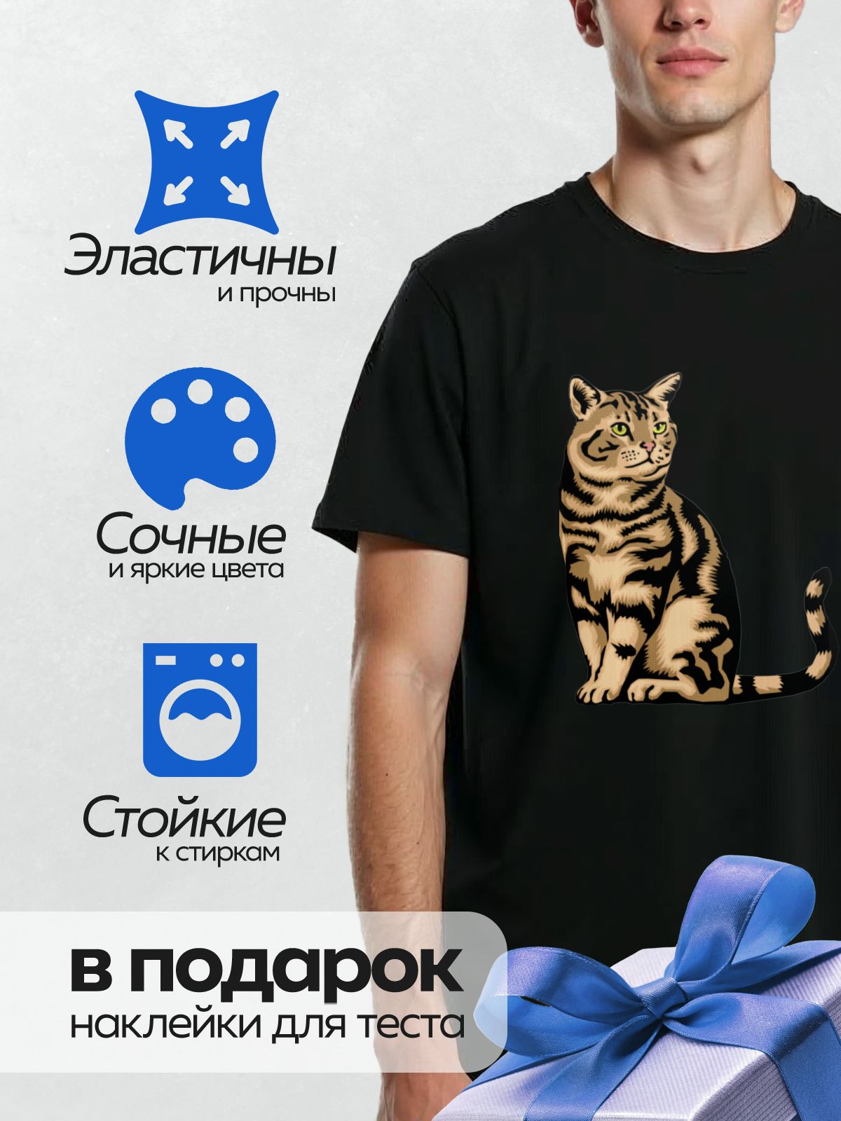 Термонаклейка на одежду DTF / Полосатый кот с зелёными глазами, стилизованный рисунок.