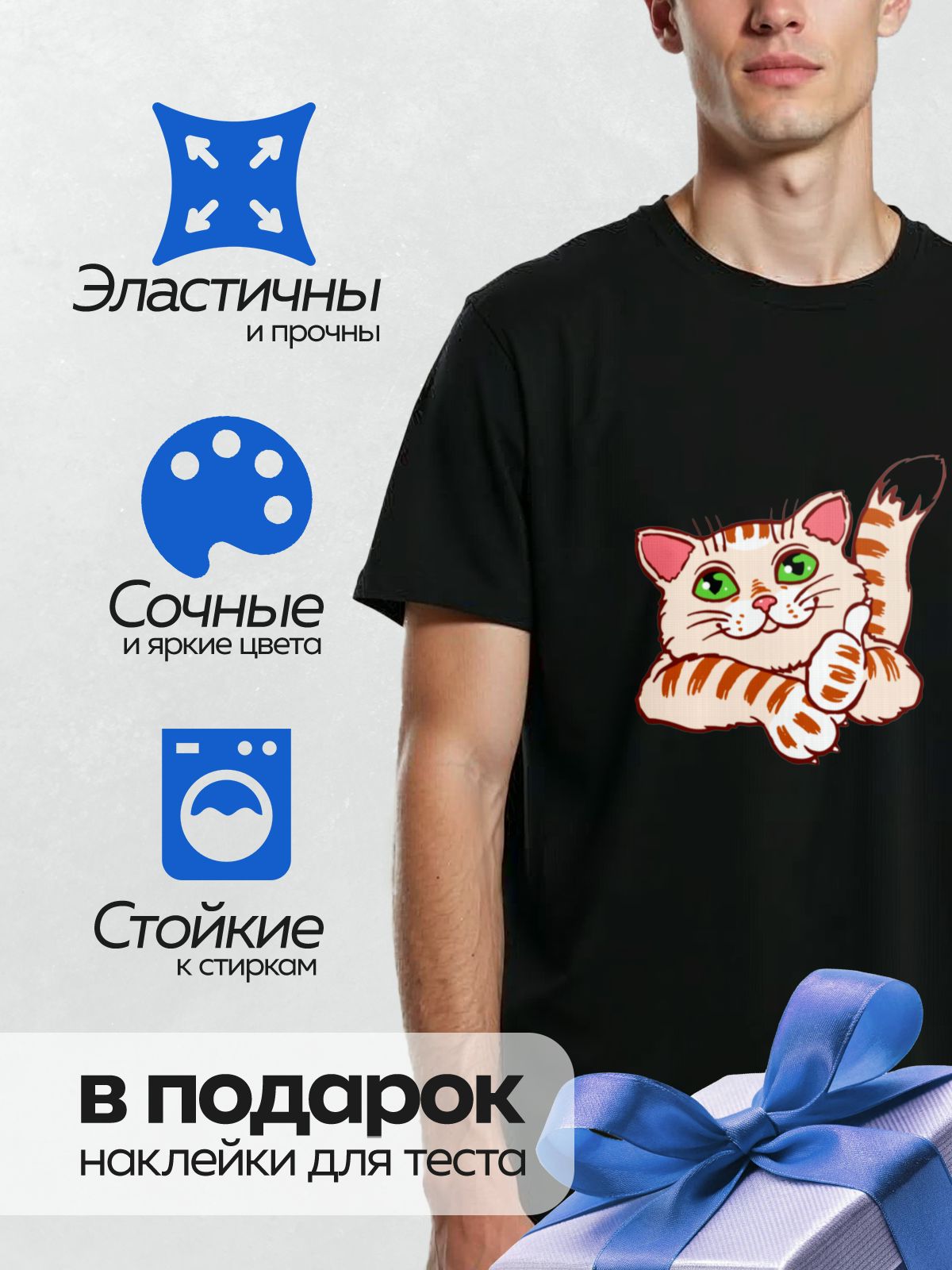 Термонаклейка на одежду DTF / Мультяшная кошка с зелёными глазами и полосатым хвостом.