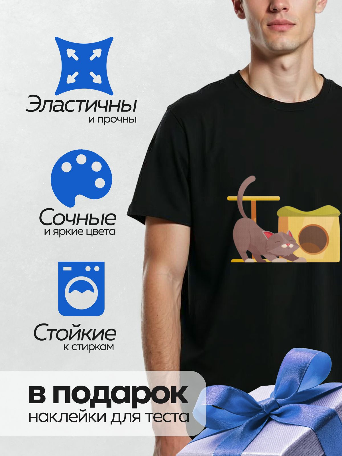 Термонаклейка на одежду DTF / Мультяшная кошка с домиком и когтеточкой.