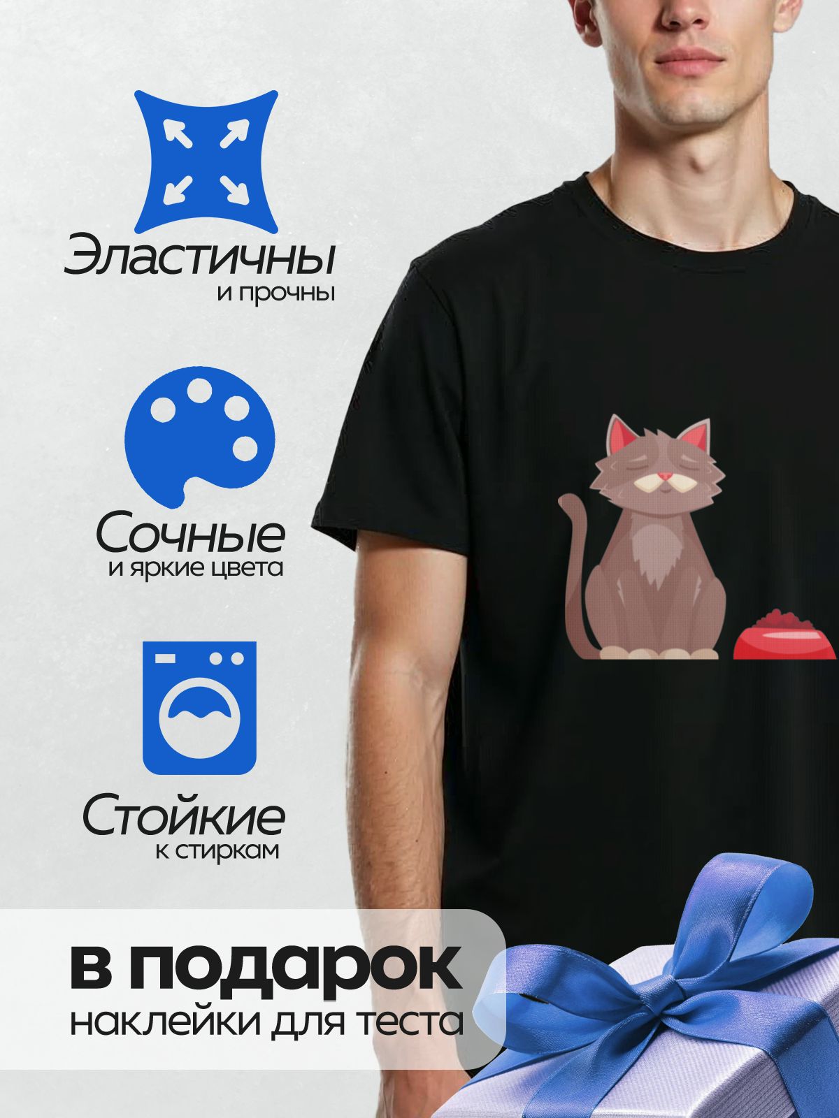 Термонаклейка на одежду DTF / Серый кот с закрытыми глазами и миска с едой.