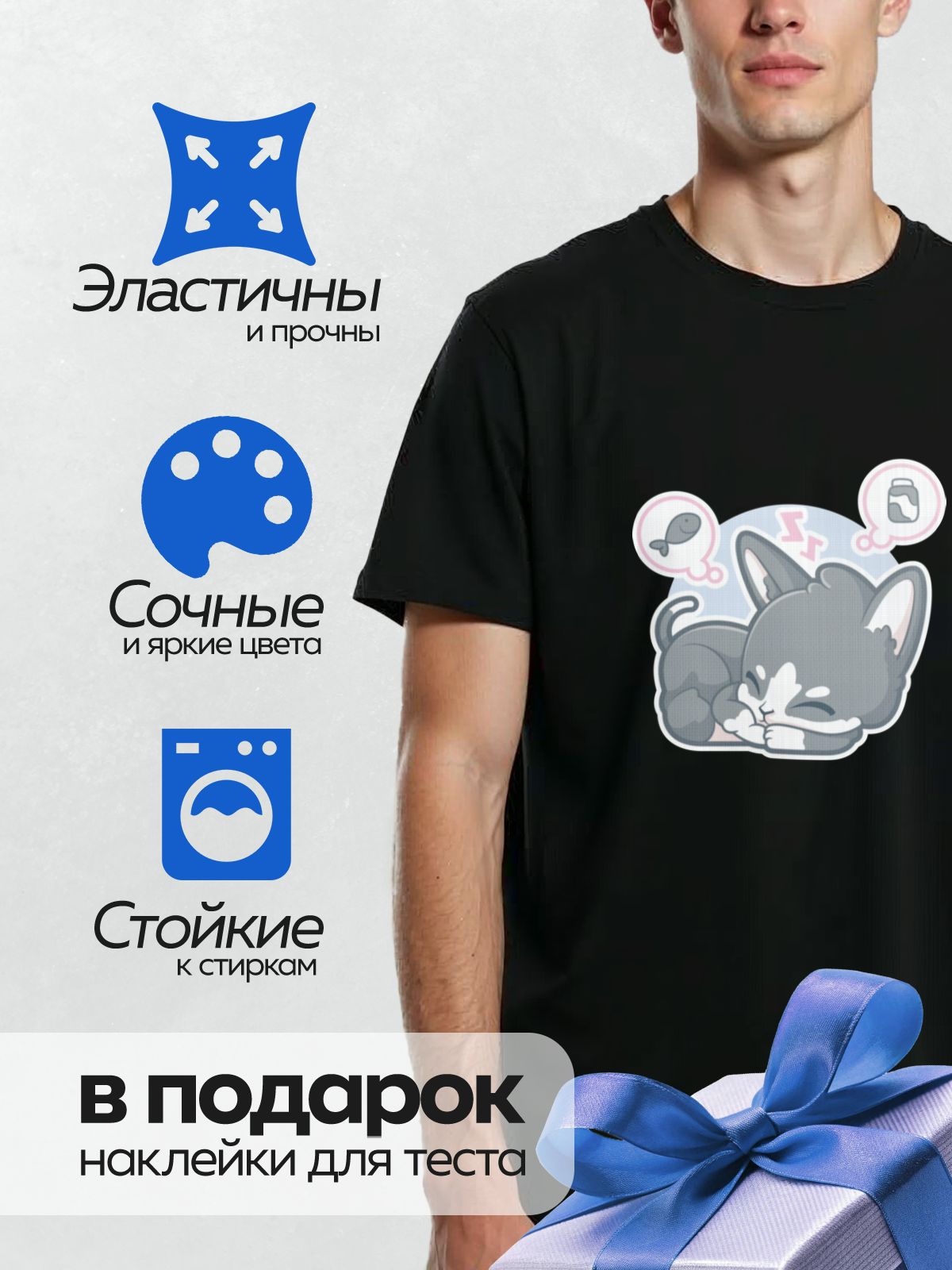 Термонаклейка на одежду DTF / Спящий серый кот с мечтами о рыбе и банке.