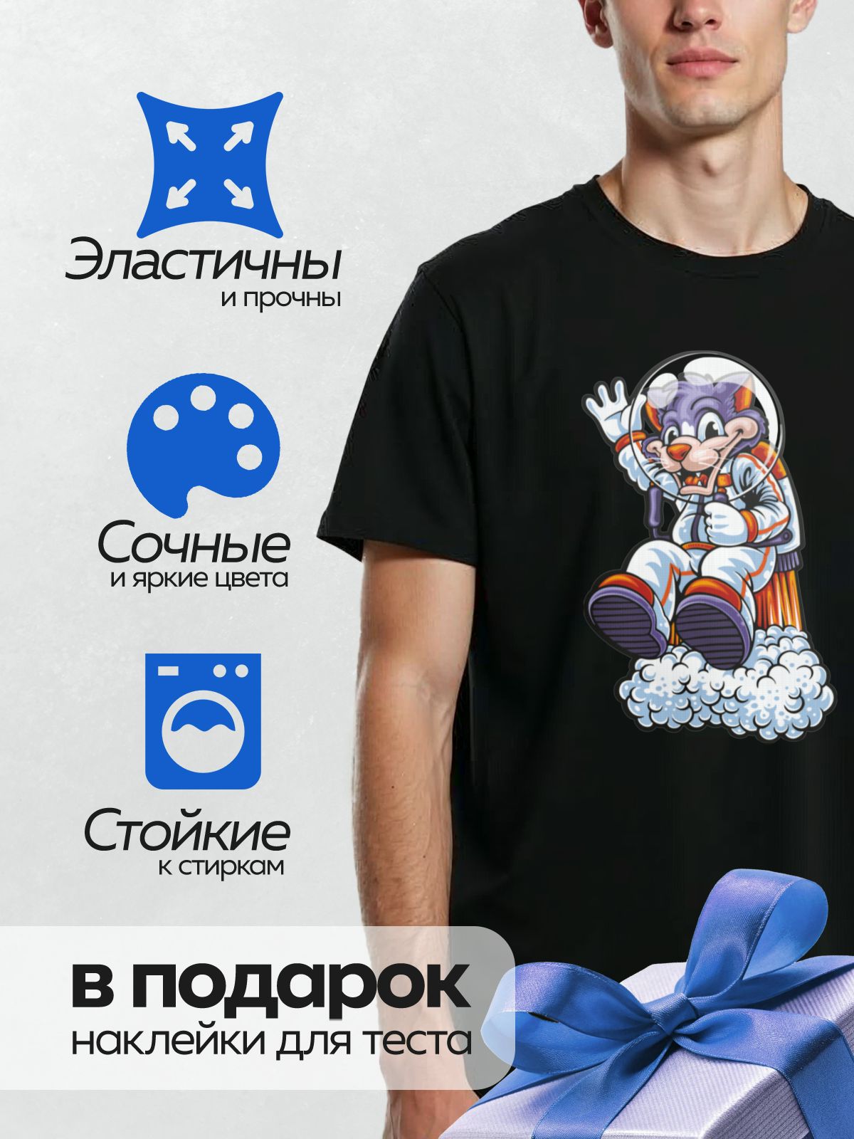 Термонаклейка на одежду DTF / Кролик-космонавт в скафандре сидит на облаке.