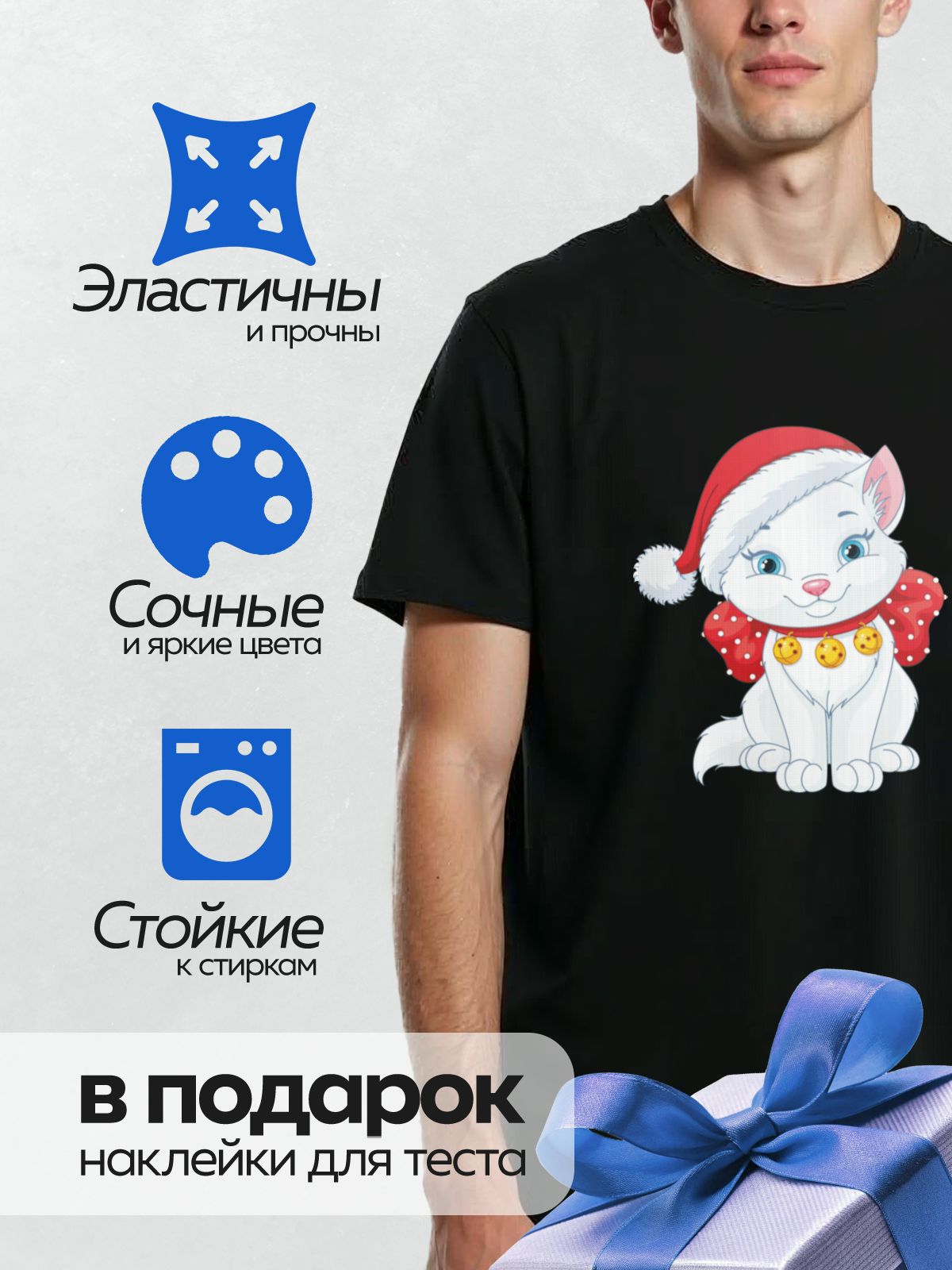 Термонаклейка на одежду DTF / Белый котёнок в новогодней шапке с колокольчиками.