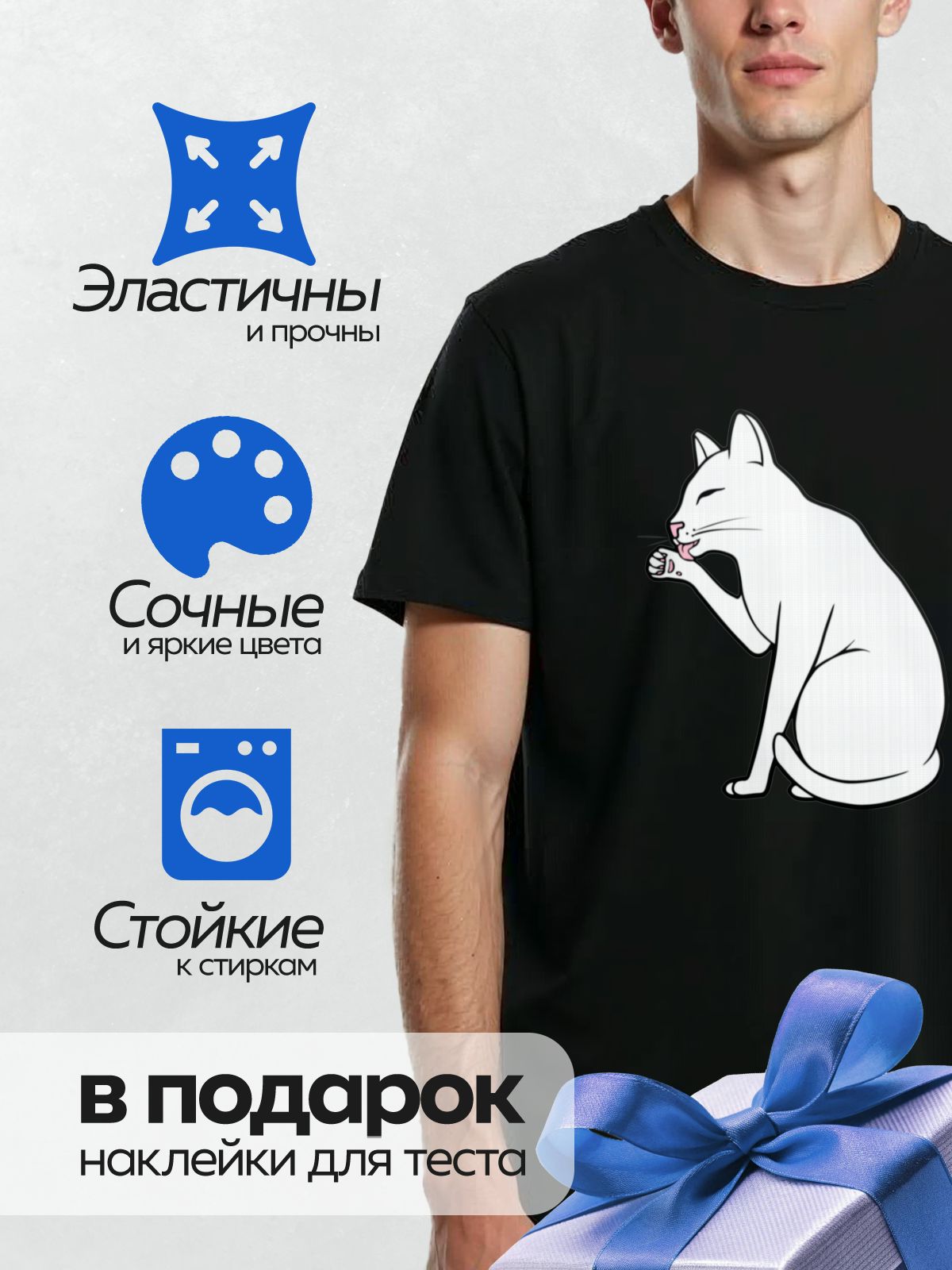 Термонаклейка на одежду DTF / Сидящая кошка, нарисованная в минималистичном стиле.