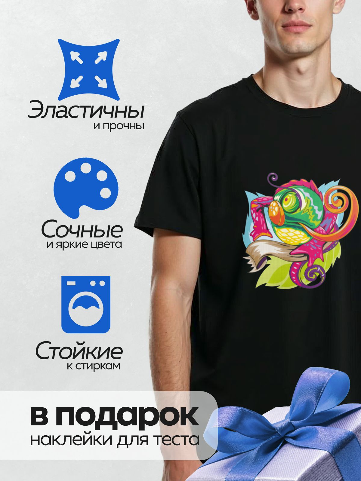 Термонаклейка на одежду DTF / Яркий мультяшный хамелеон с длинным языком.