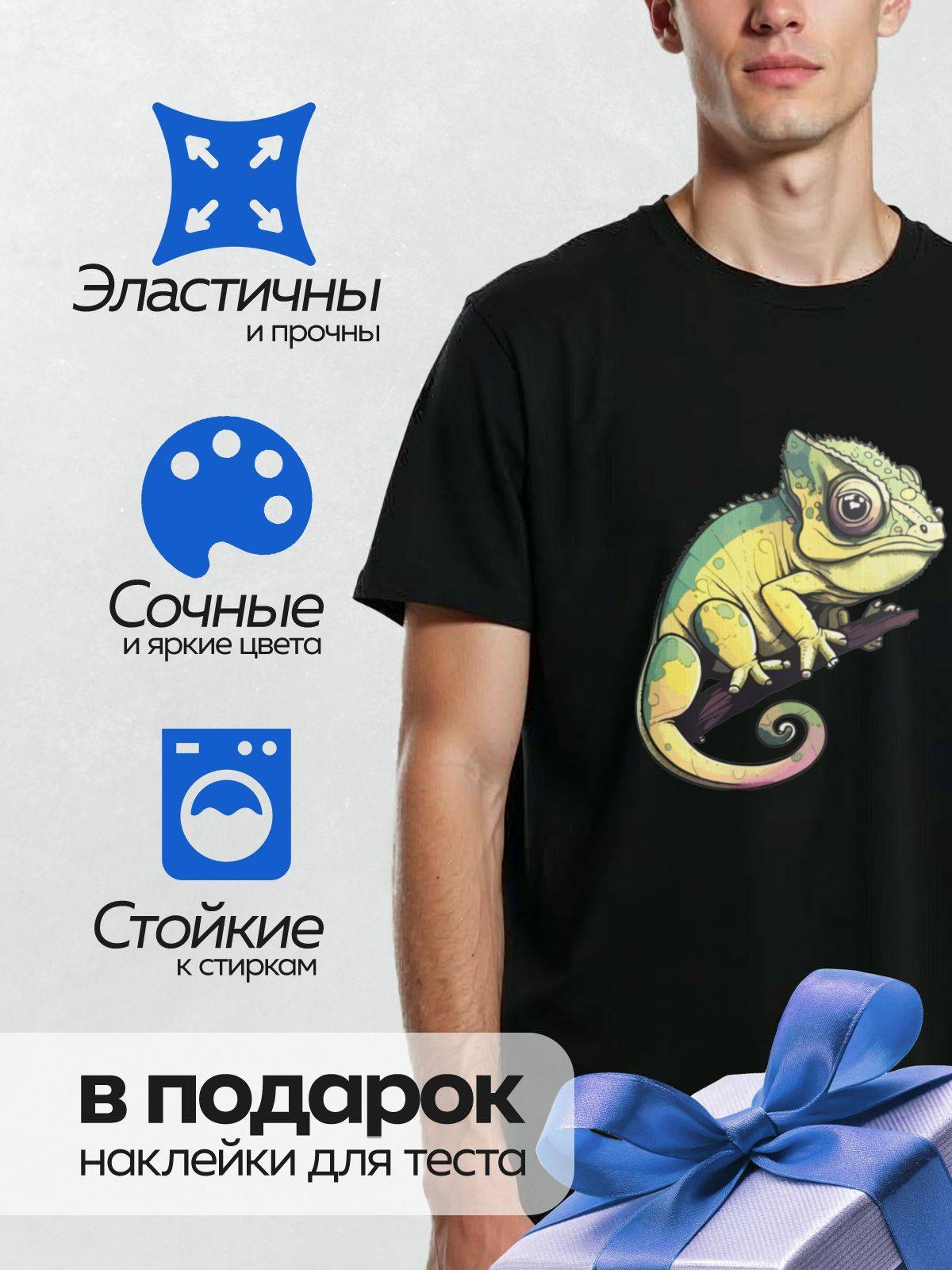 Термонаклейка на одежду DTF / Мультяшный хамелеон с большими глазами на ветке.