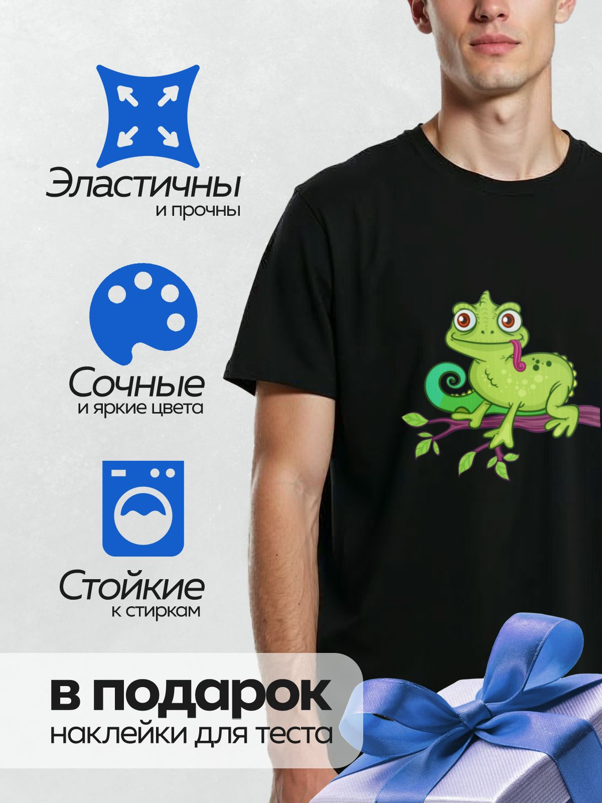 Термонаклейка на одежду DTF / Мультяшный хамелеон сидит на ветке дерева.