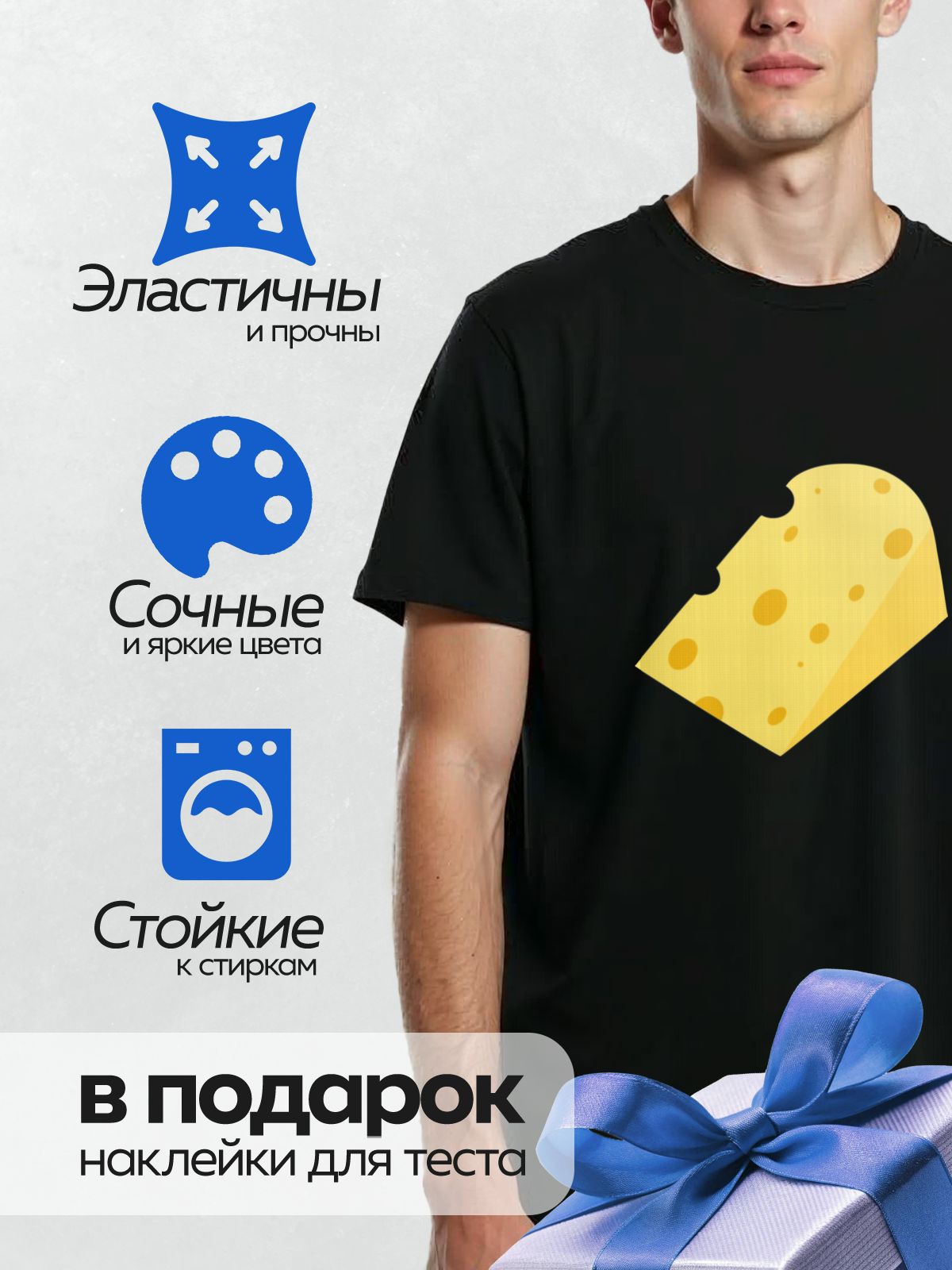 Термонаклейка на одежду DTF / Мультяшный кусок сыра с большими дырками.