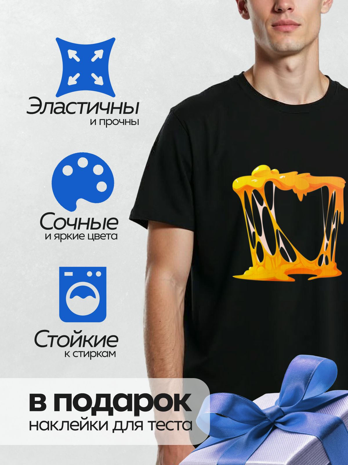 Термонаклейка на одежду DTF / Расплавленный сыр с яркими оранжевыми потеками.