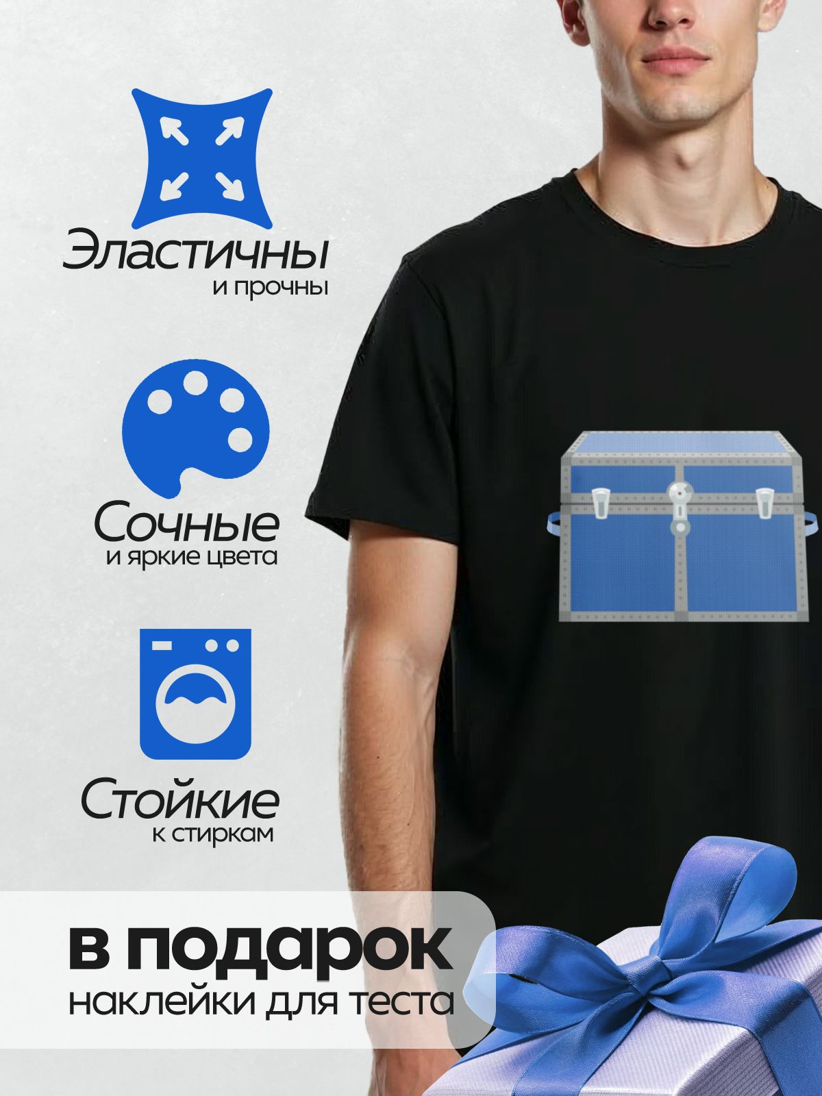 Термонаклейка на одежду DTF / Синий сундук с металлическими заклепками и замком.