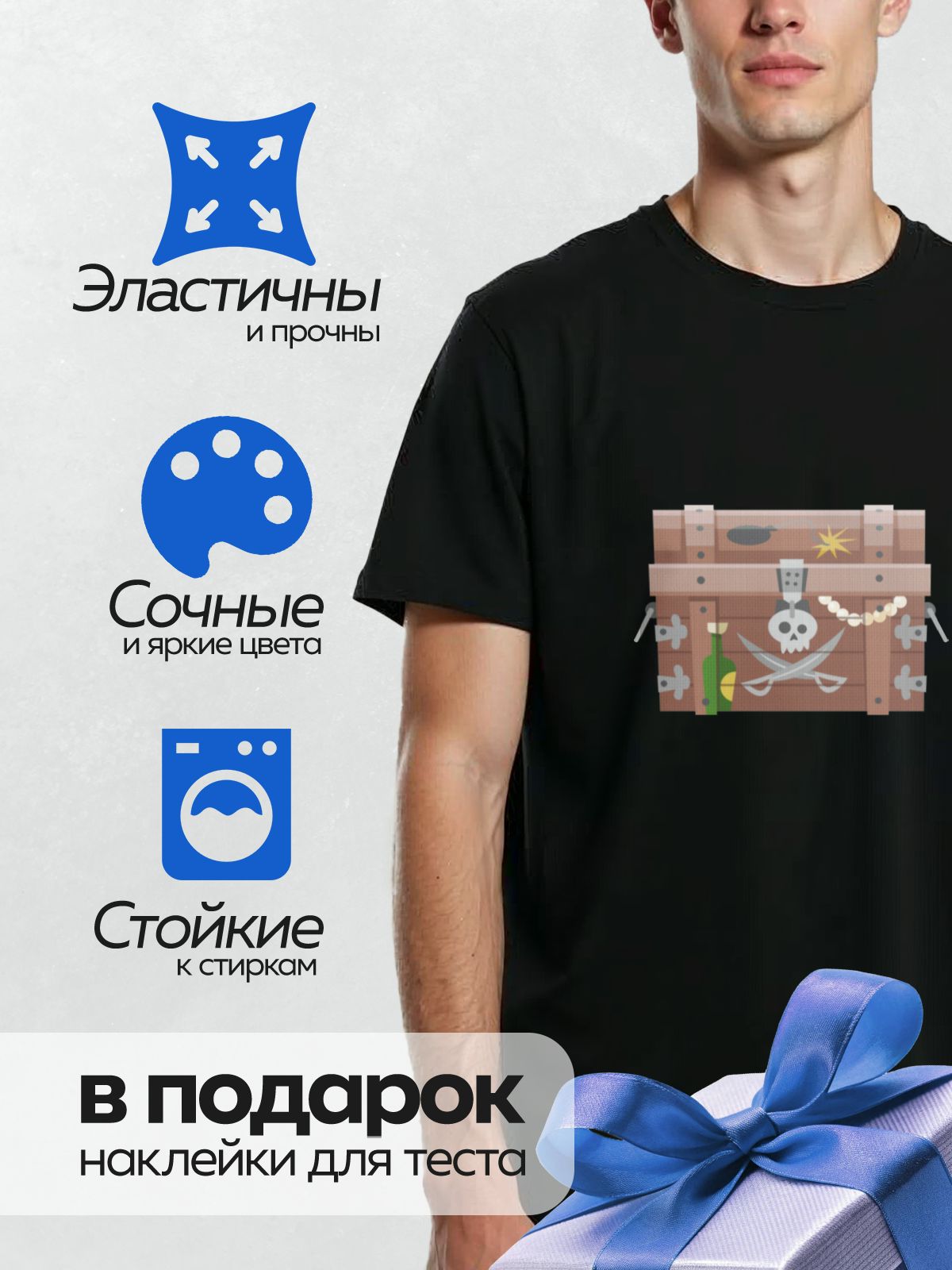 Термонаклейка на одежду DTF / Пиратский сундук с черепом, мечами, бутылкой и бомбой.