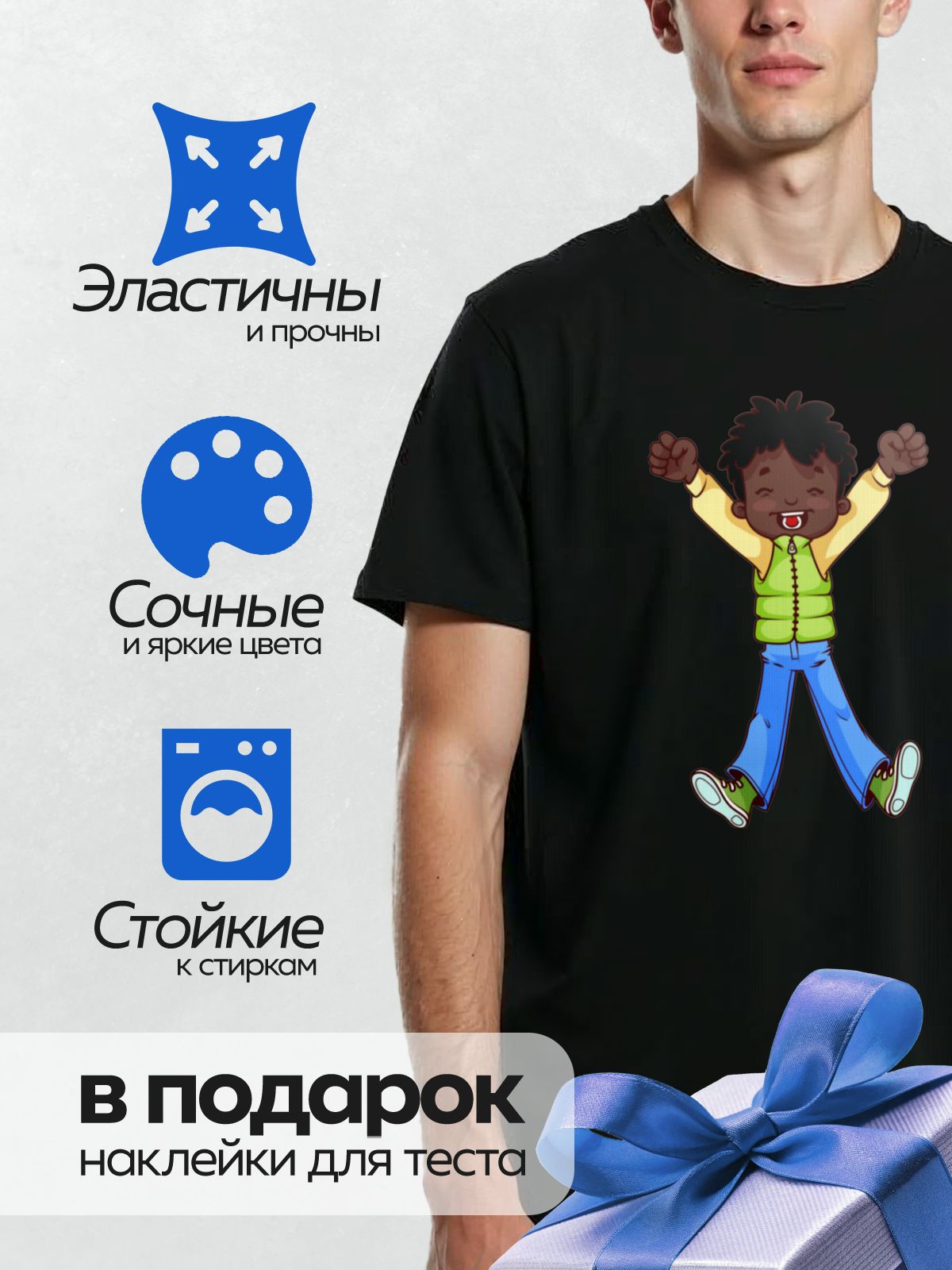 Термонаклейка на одежду DTF / Мальчик в зелёной жилетке радостно прыгает.