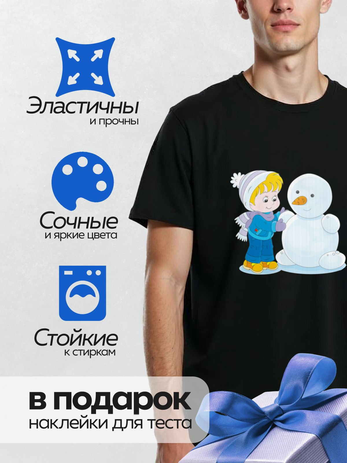 Термонаклейка на одежду DTF / Мальчик лепит снеговика зимой на улице.