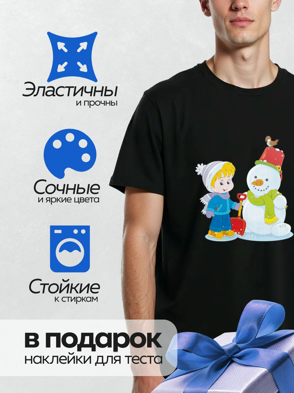 Термонаклейка на одежду DTF / Девочка лепит снеговика, на шапке которого сидит воробей.