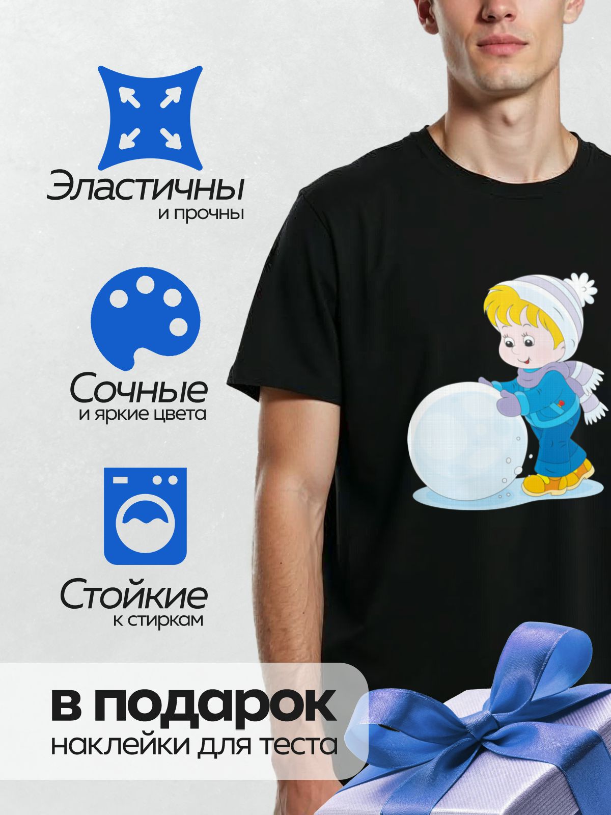 Термонаклейка на одежду DTF / Мальчик лепит снежок зимой в синей одежде.