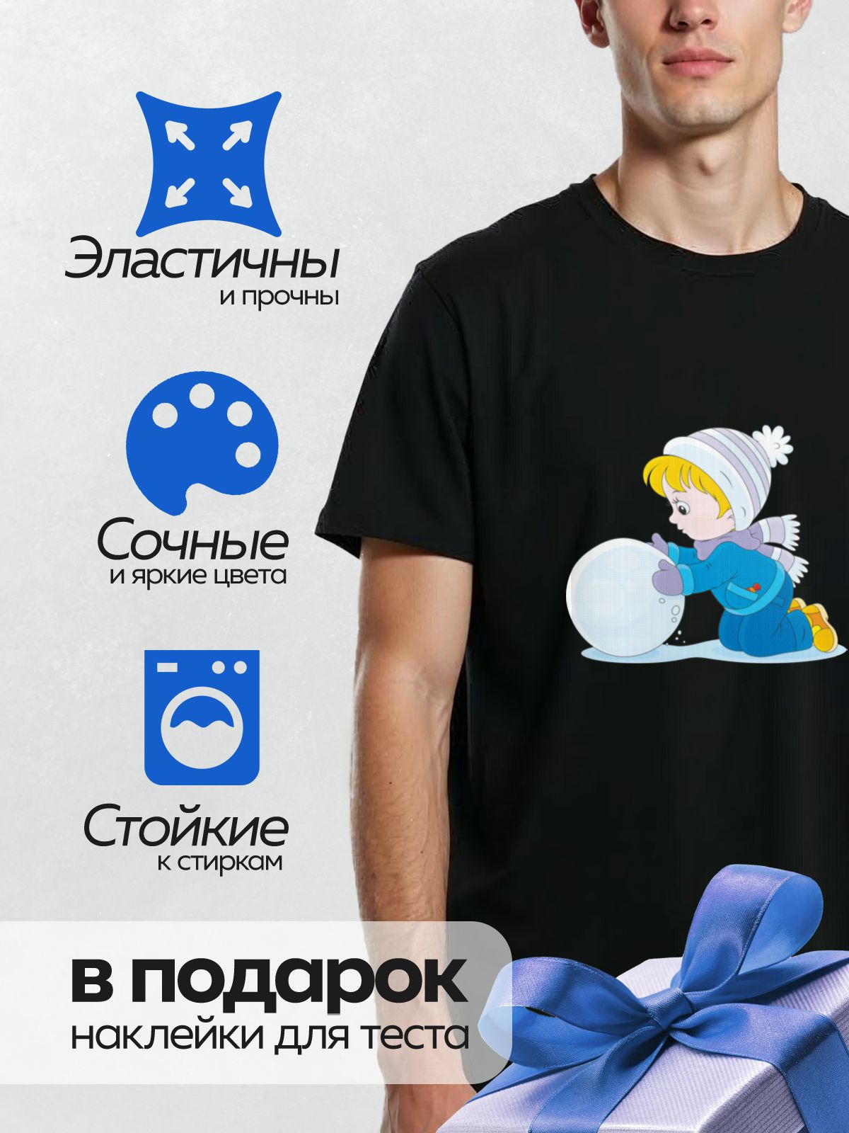 Термонаклейка на одежду DTF / Девочка лепит снеговика зимой.