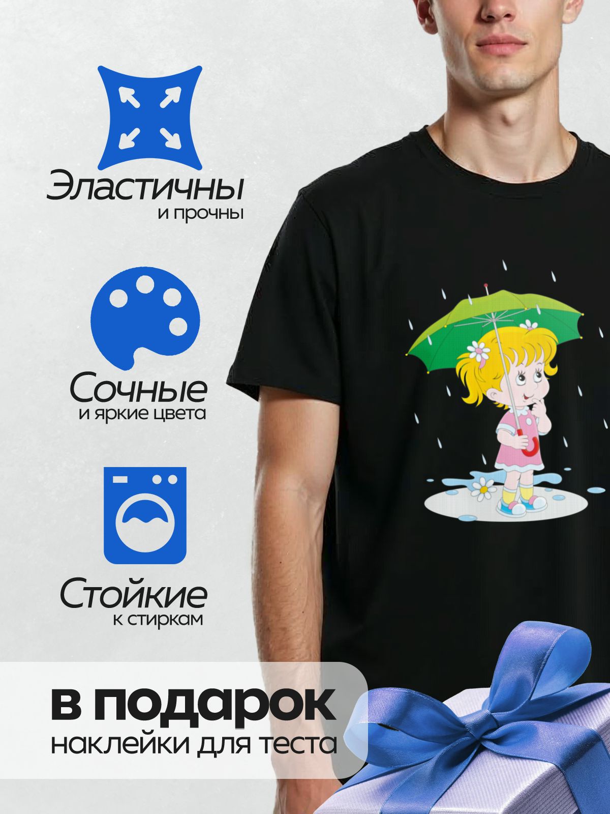 Термонаклейка на одежду DTF / Девочка с зонтом радуется дождю и лужам.