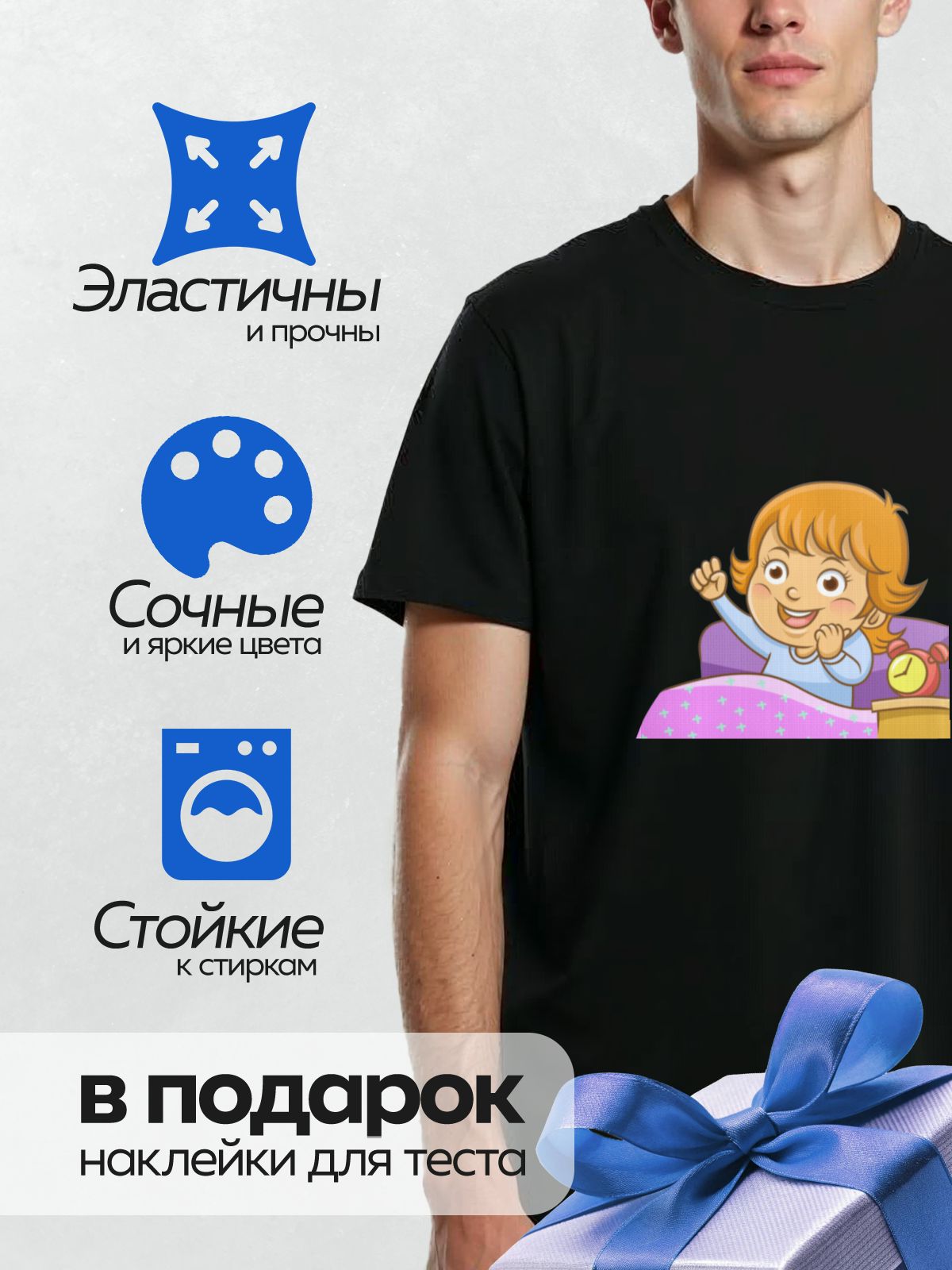 Термонаклейка на одежду DTF / Девочка с рыжими волосами просыпается утром.