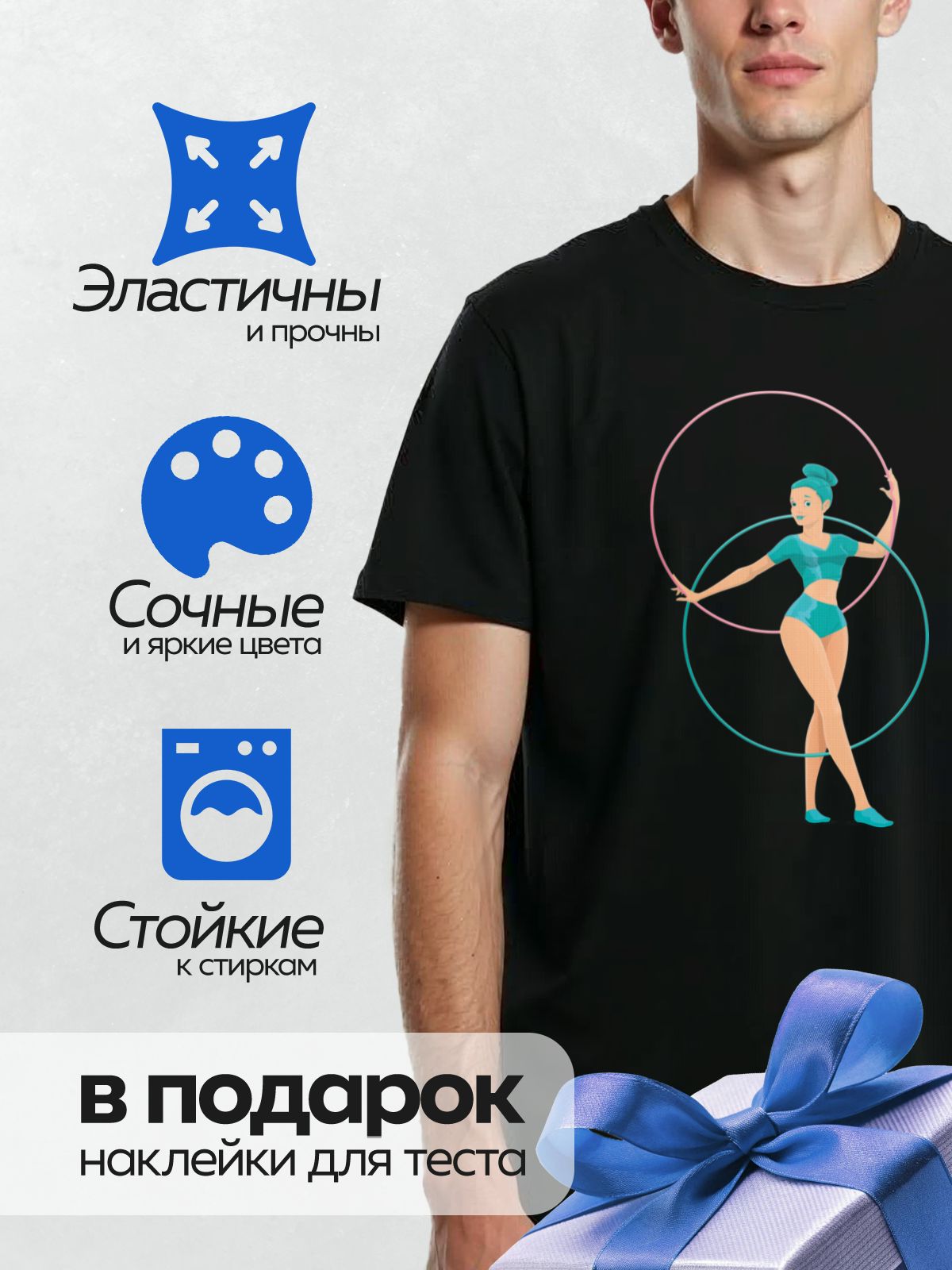 Термонаклейка на одежду DTF / Мультяшная гимнастка с обручами в руках.